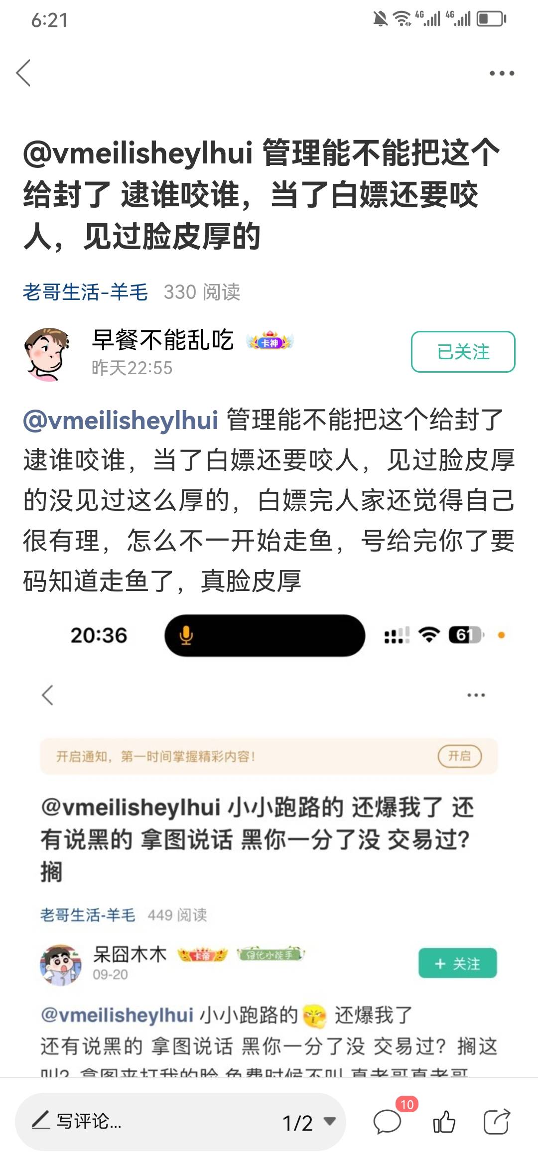 再来两个天选帖，昨天骂我那些人，十个有9个是卖数币的，正常评论的都是两边都有责任60 / 作者:言出法随 / 