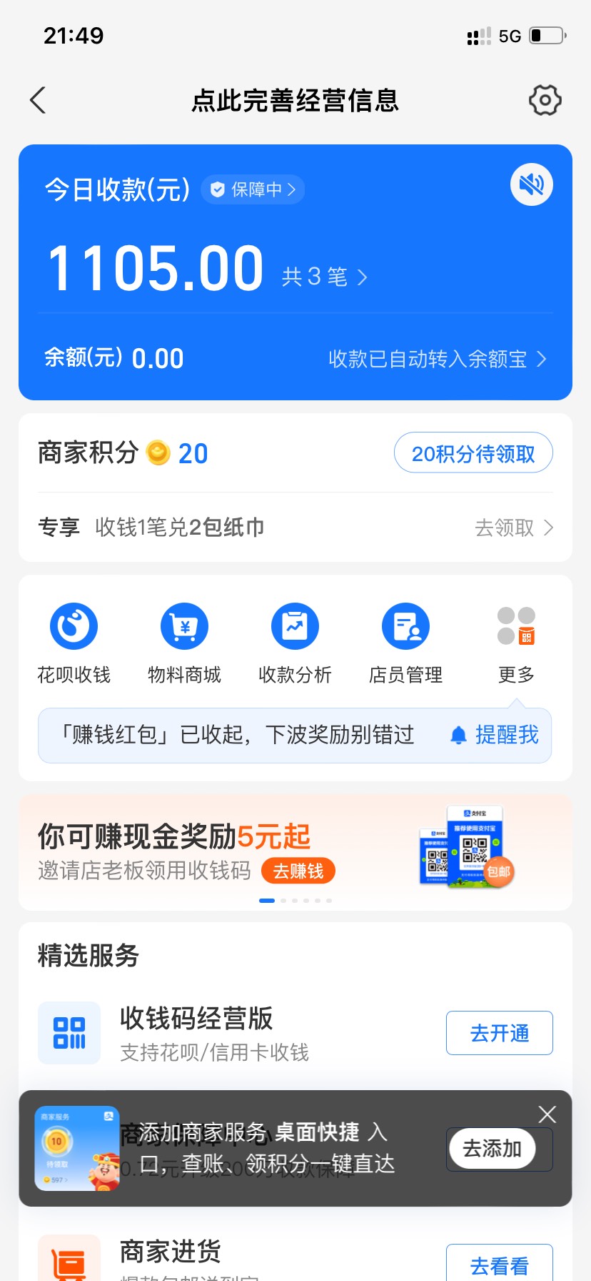 破零了，任务平台做的，自己7个号一起加人，

81 / 作者:Cw头号玩家 / 