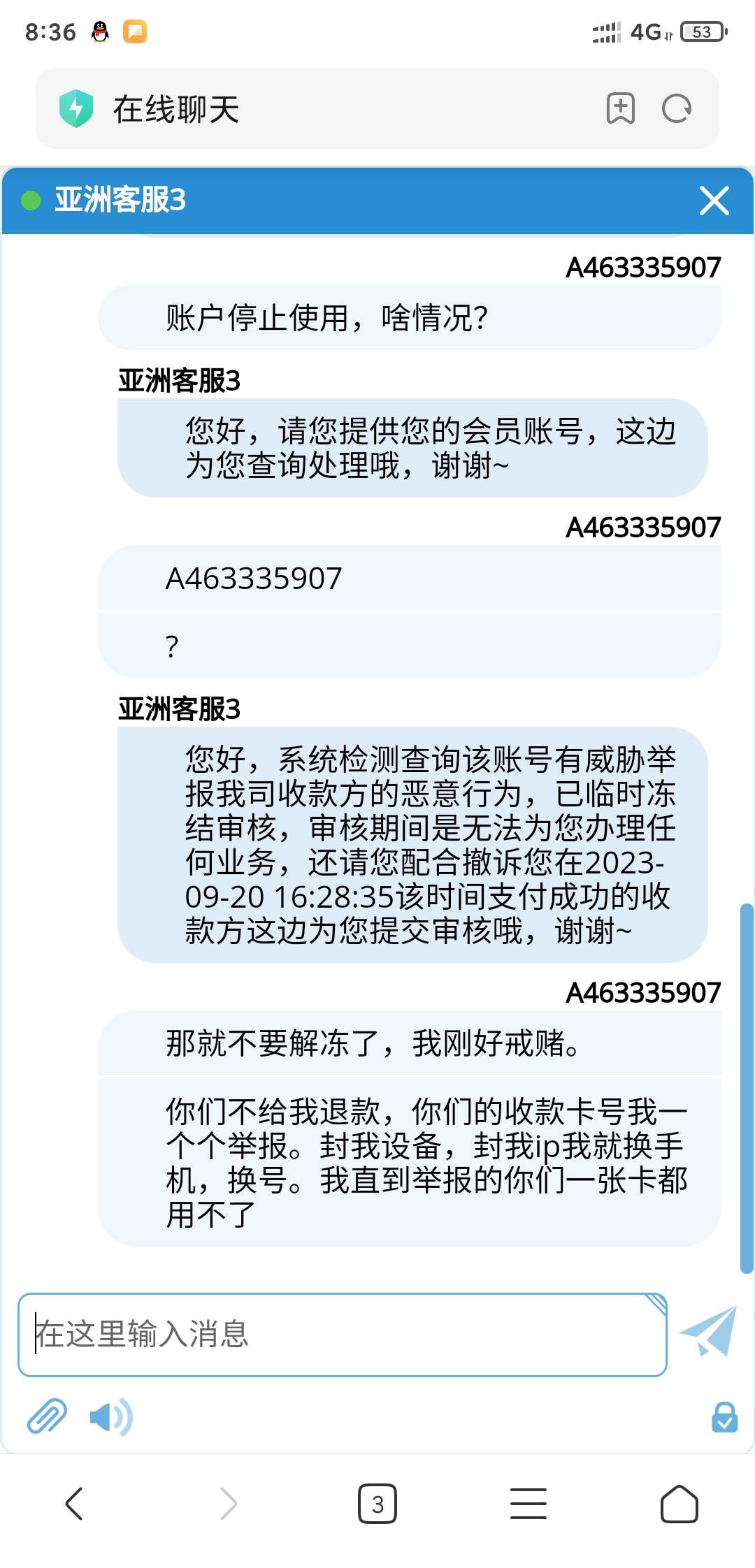 投诉勾庄支付宝收款。给我号封了

75 / 作者:阿阳哥的夏天 / 