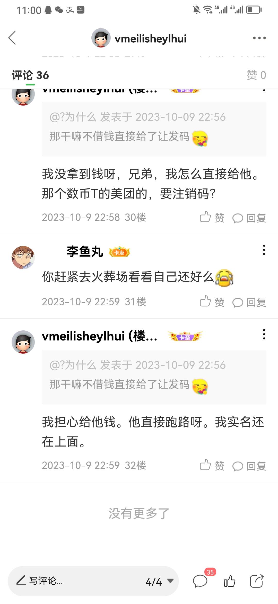 @卡农菲菲110 这样的不封吗？讲道理呀。谁对谁错不就更清楚了吗。这些上来就骂人的不87 / 作者:言出法随 / 