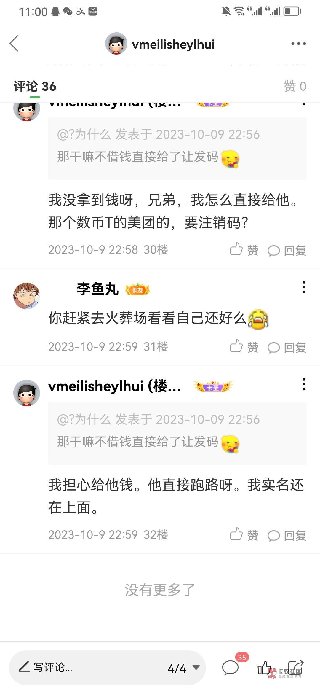 @卡农菲菲110 这样的不封吗？讲道理呀。谁对谁错不就更清楚了吗。这些上来就骂人的不2 / 作者:言出法随 / 