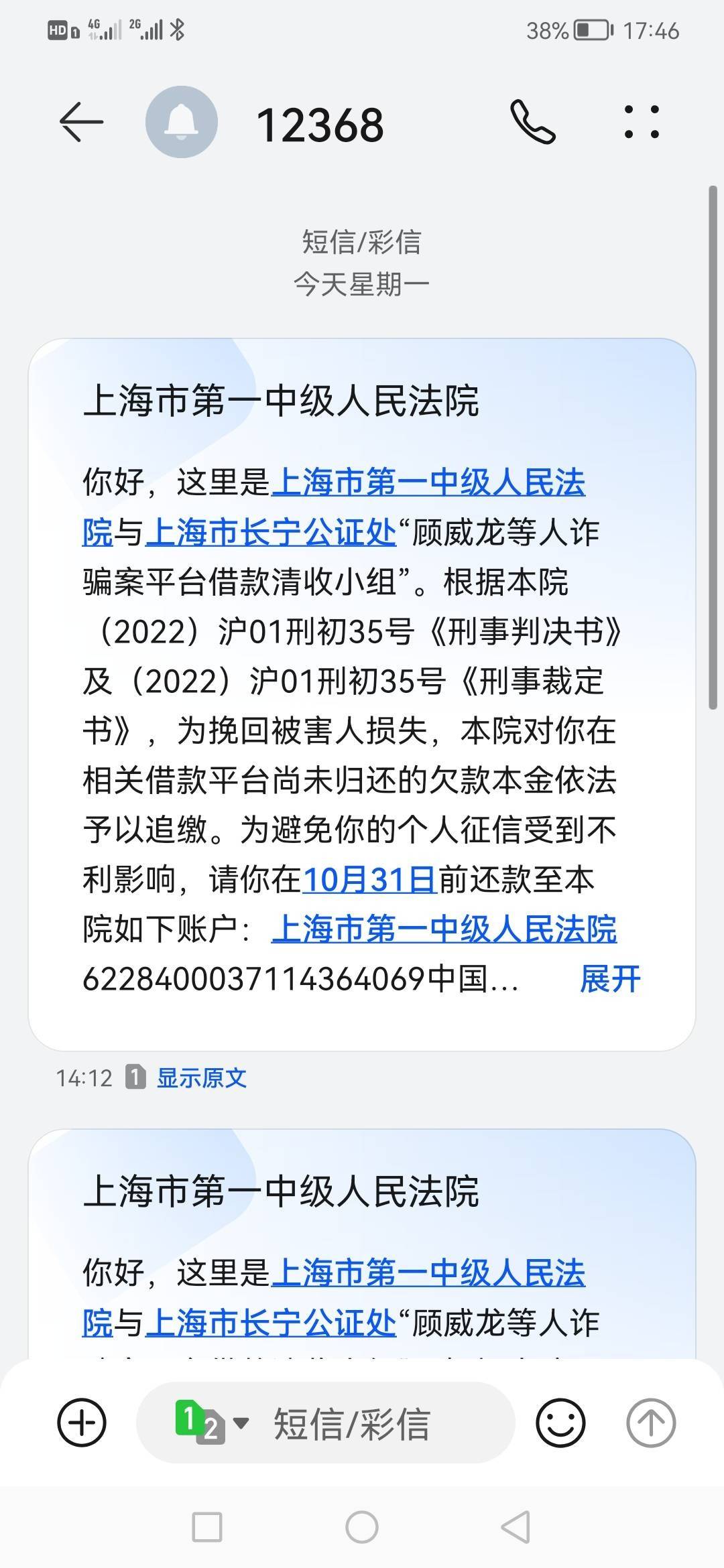 老哥们快来看看这个是不是真的，听说是宁波系的高炮现在成刑事案了

19 / 作者:坤哥睡大街 / 