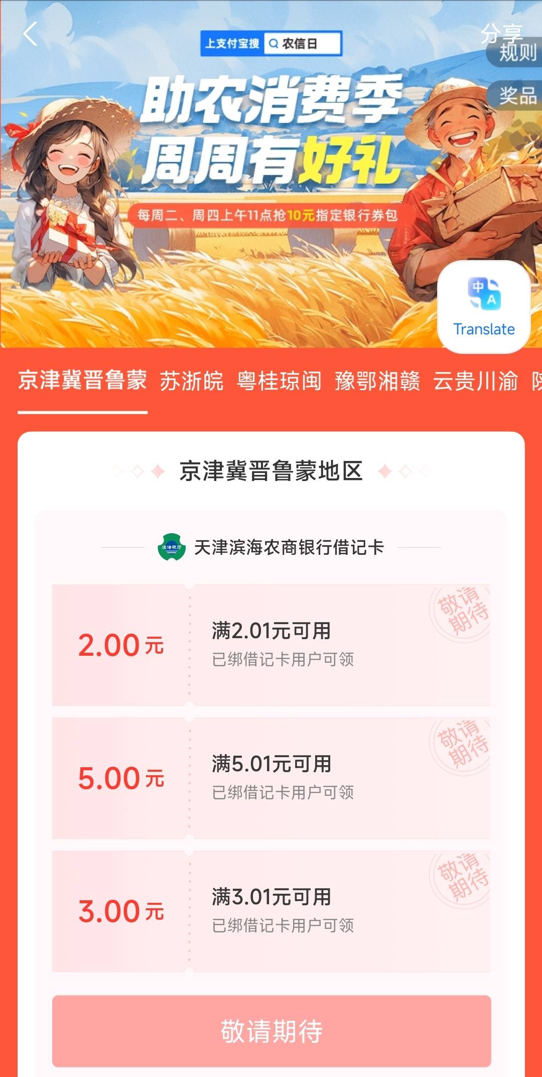 农行600元刷卡金盲盒工行抽3888元立减金支付宝10元农信日红包光大盒马100-20
今日新增53 / 作者:卡羊线报 / 