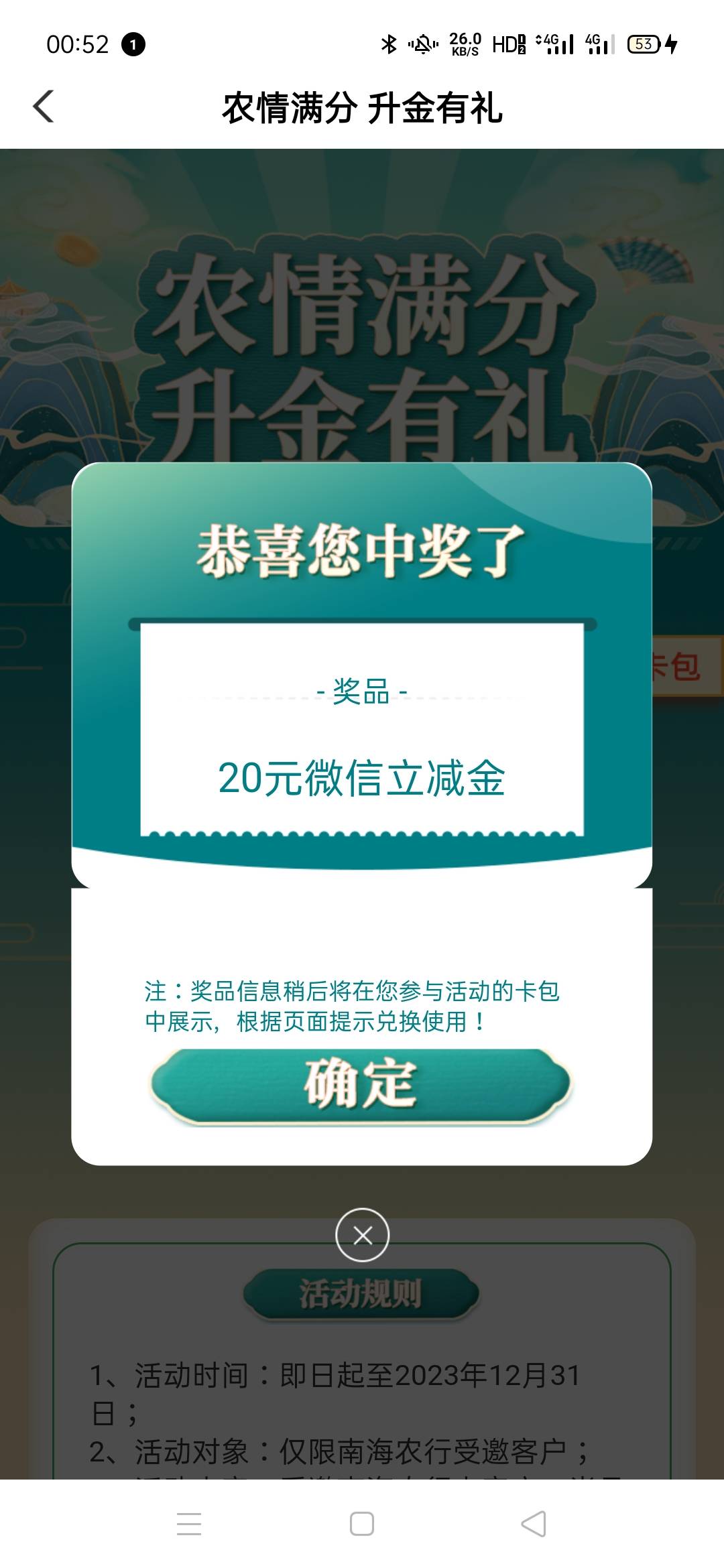 南海开卡存30的直接去城市专区，特邀专区下拉最后一个领。

78 / 作者:溜一圈 / 