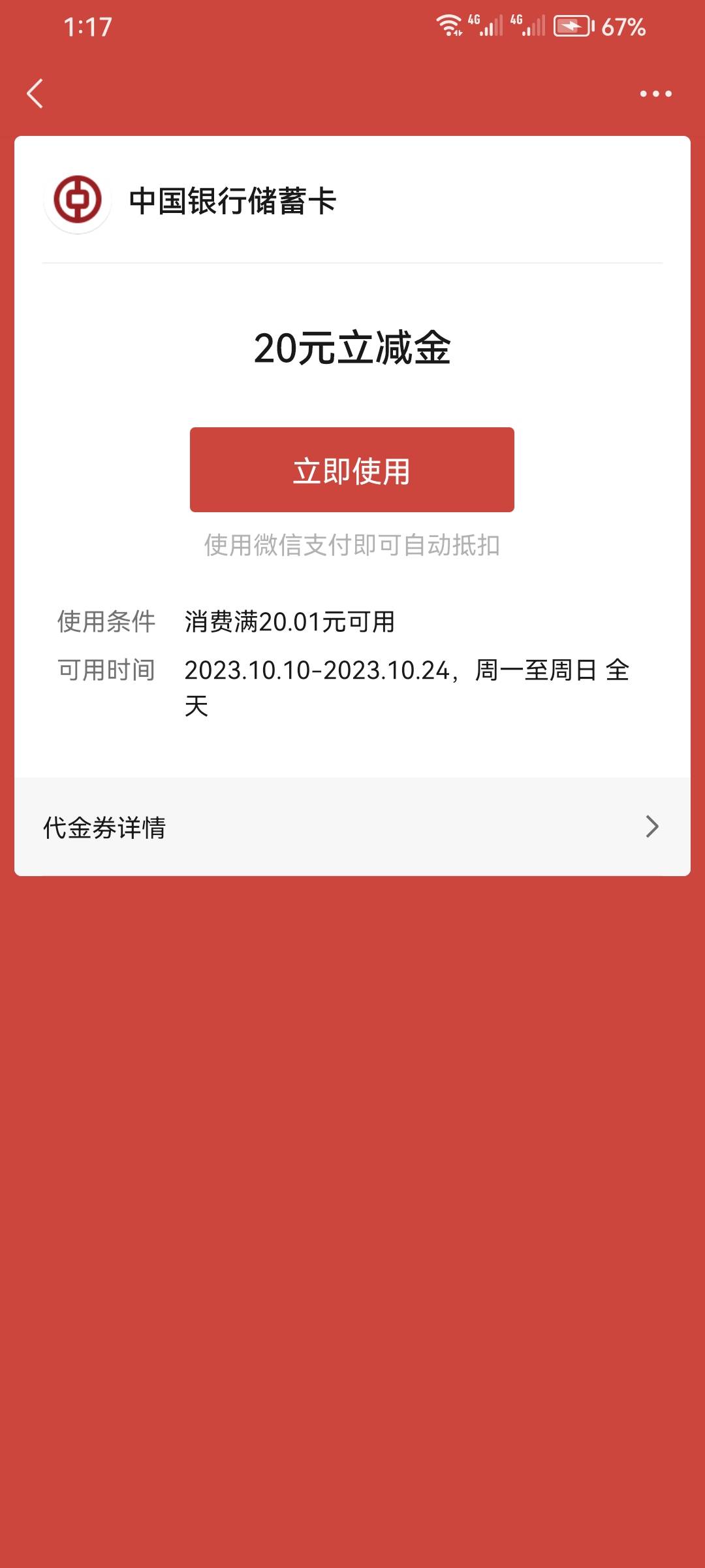 感谢首发老哥，宁波21毛，刚开宁波宁海卡直接领20毛不用注销，宁波一共三个活动，快捷49 / 作者:是是非非恩恩怨怨过眼云烟 / 