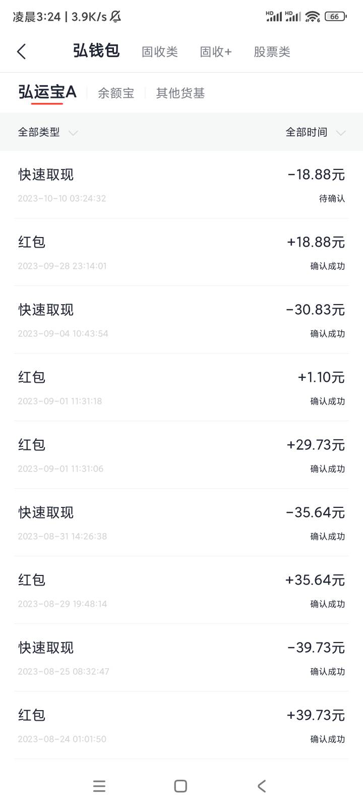 爽啊，又是18.88毛到手，冲就完事了

29 / 作者:明敏你好 / 