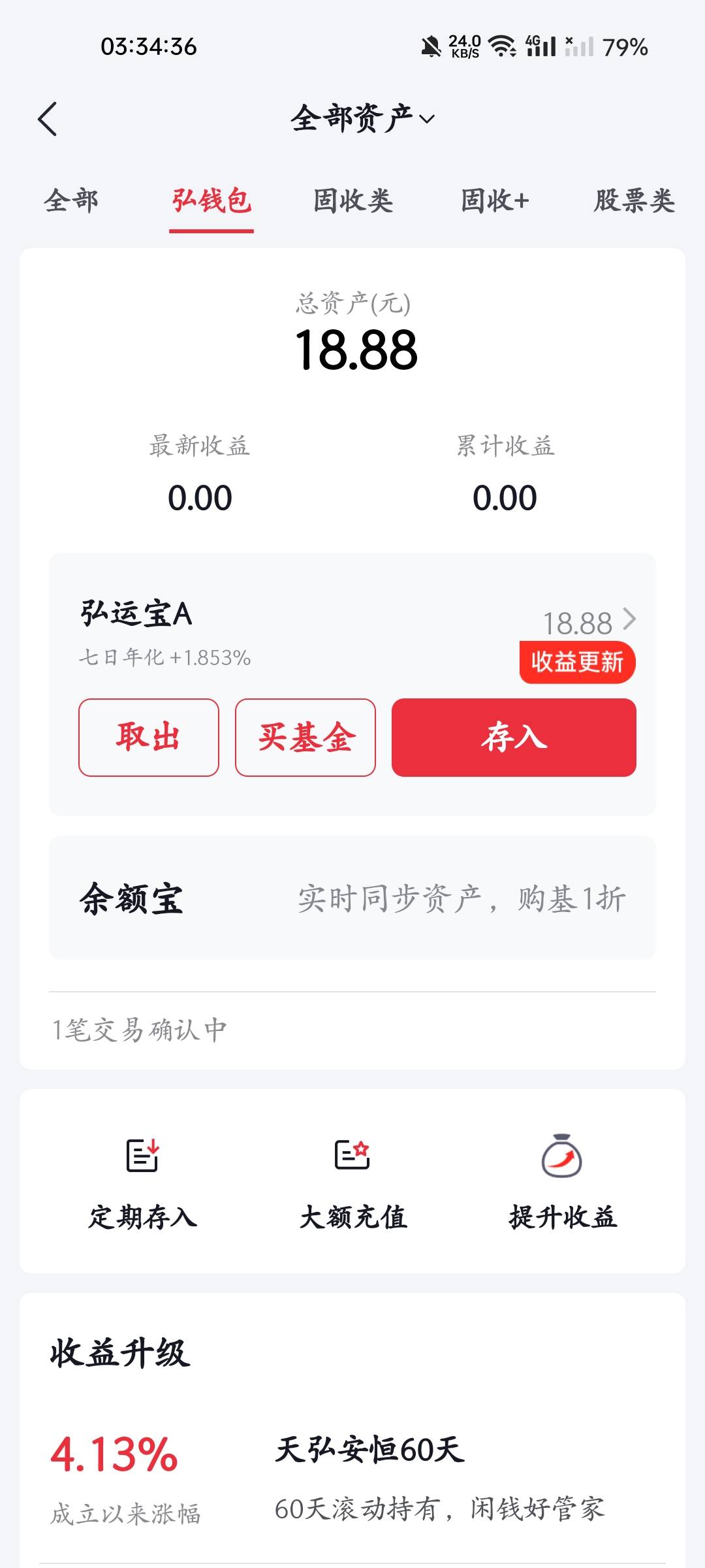 爽啊，又是18.88毛到手，冲就完事了

57 / 作者:下一笔吧 / 