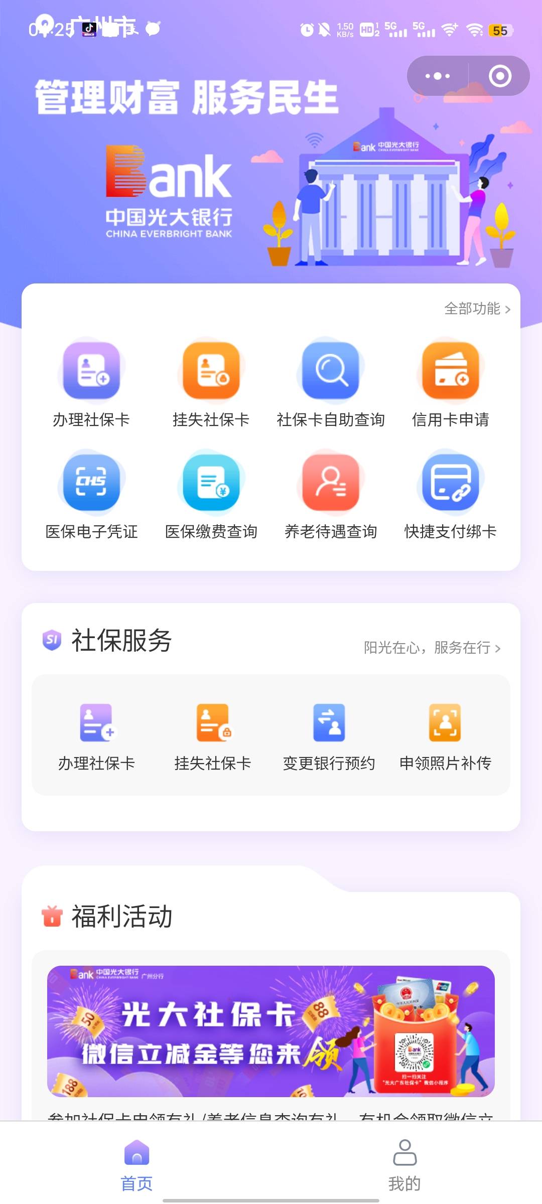光大社保卡80了申请完顺手砸蛋抽奖


100 / 作者:卡农永久 / 