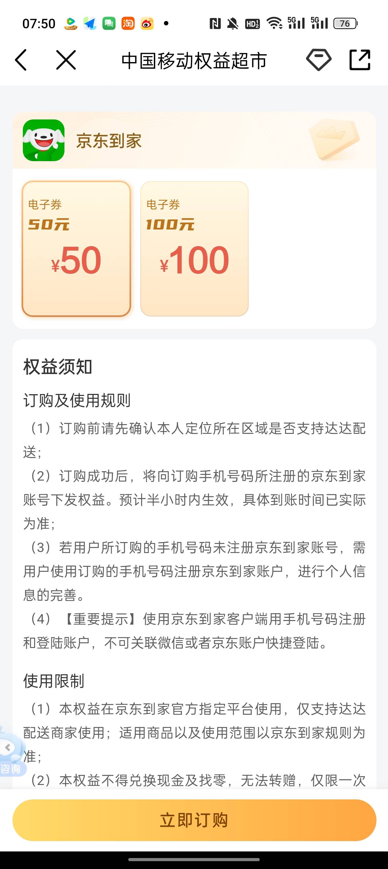 大早上损失40大毛，京东到家啥时候改的 直充的了

99 / 作者:月亮星星太阳 / 