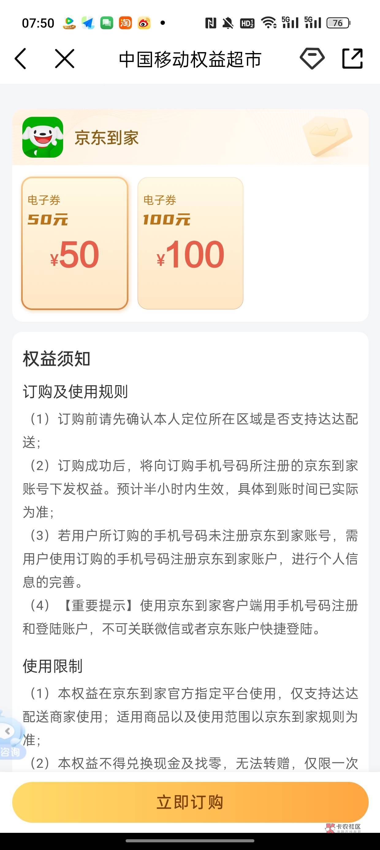 大早上损失40大毛，京东到家啥时候改的 直充的了

49 / 作者:月亮星星太阳 / 