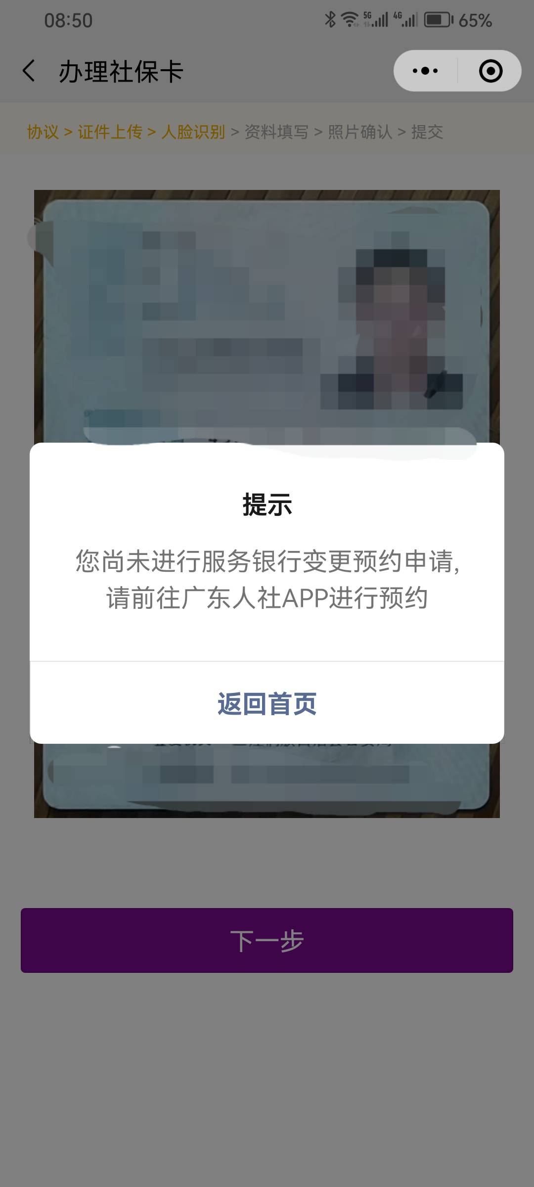 光大社保卡怎么弄的？还要去预约吗？

35 / 作者:嘻嘻嘻qw / 