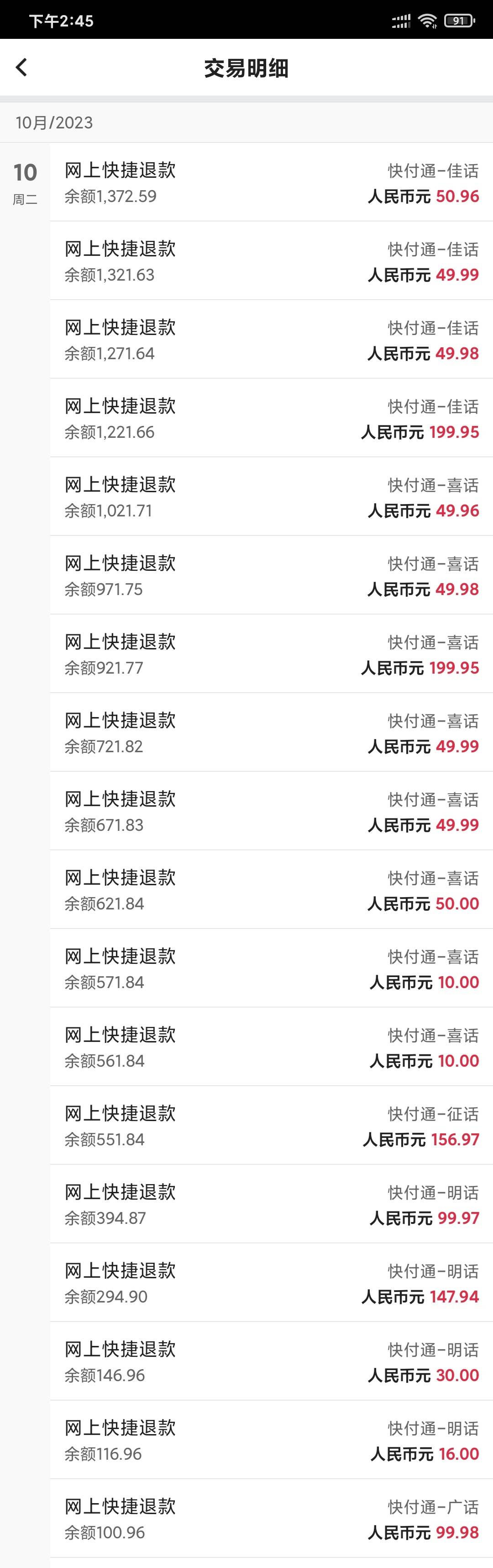 早上打电话报了一千七左右退了1300多17 / 作者:模特以塞亚 / 