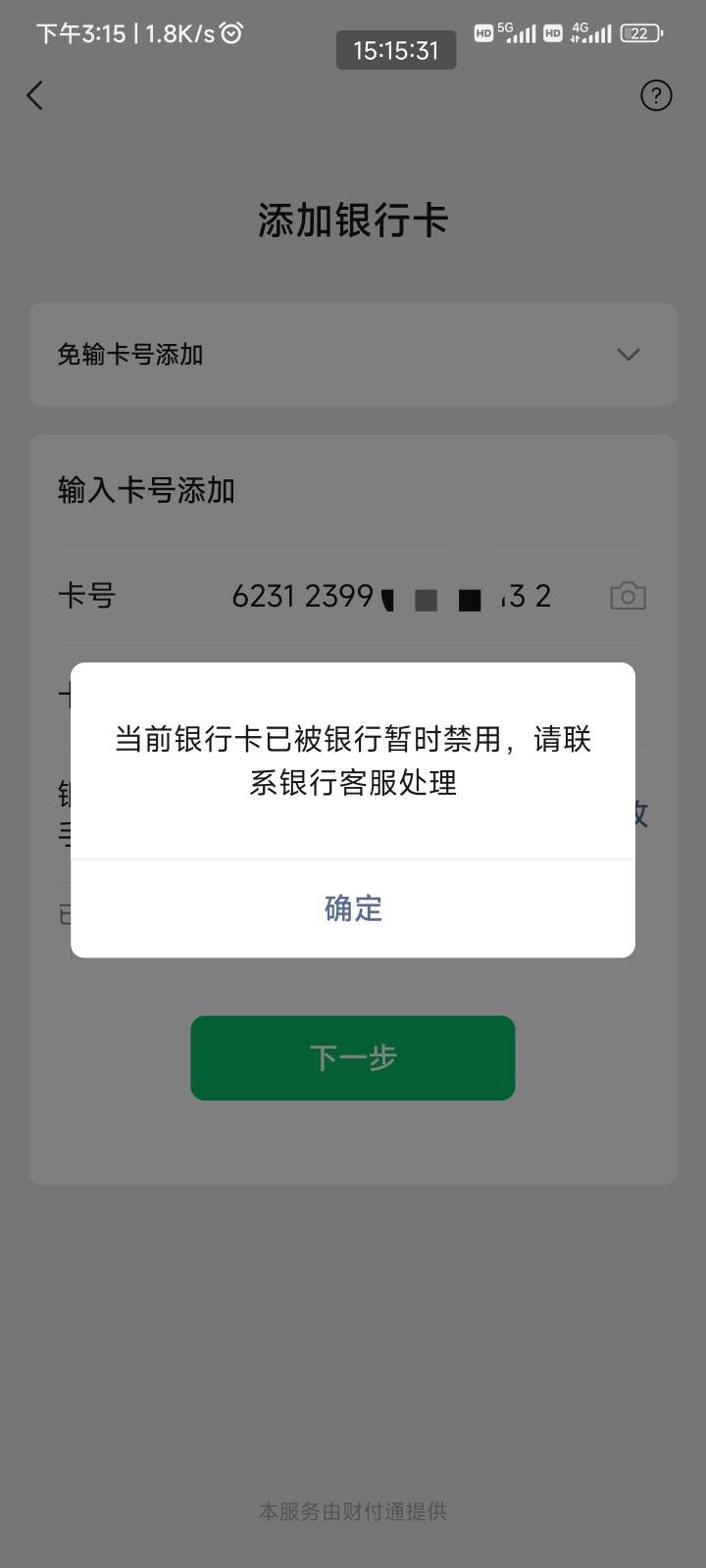 大战失败老哥们，柜员说电子卡没办法绑定微信支付宝说是总行规定的，是不是忽悠我啊，70 / 作者:不会飞的小周 / 