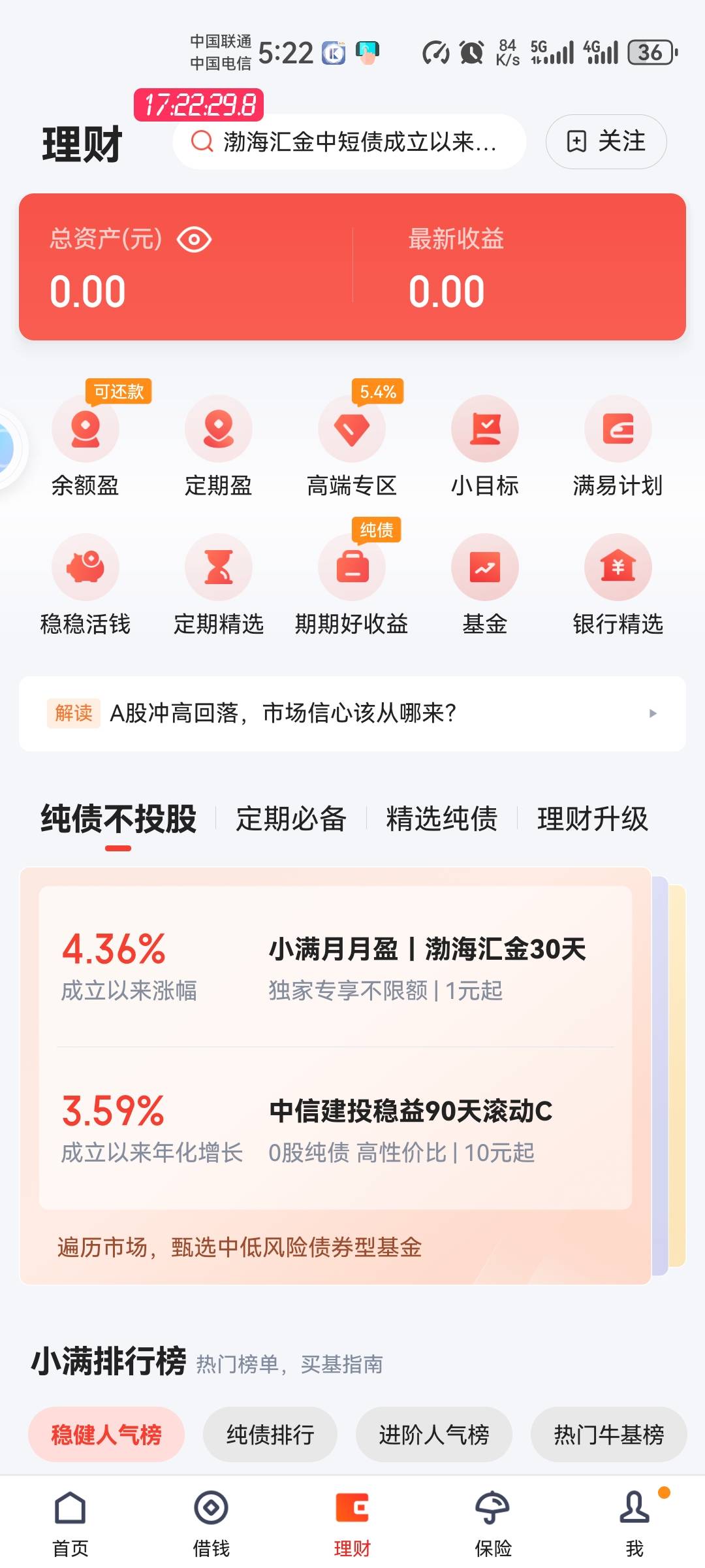 度小满做一下任务换红包


68 / 作者:二得瑟 / 