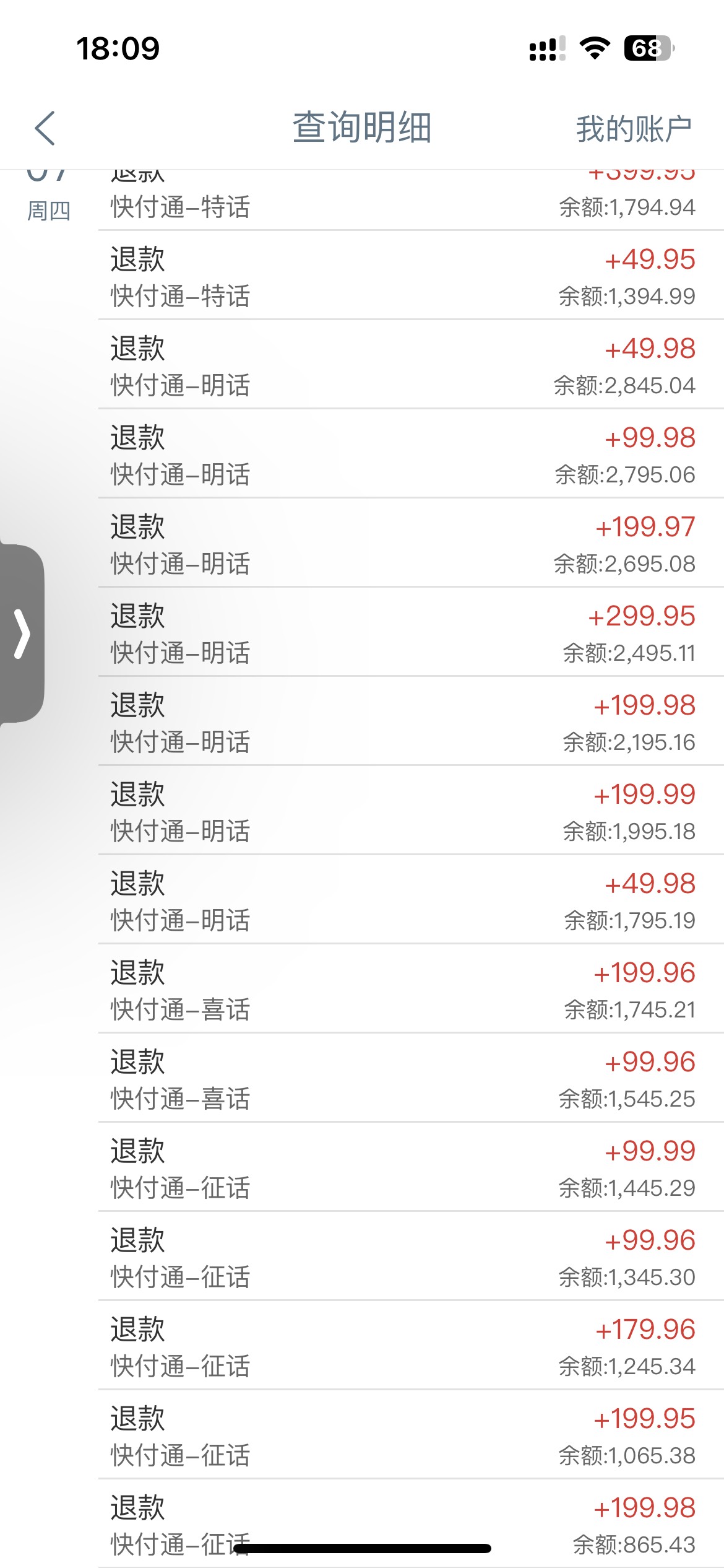 怎么这年头还有快付通收费退款的啊 直接百度找快付通客服 跟他说那个订单 没收到货 过80 / 作者:一毛也是毛啊 / 