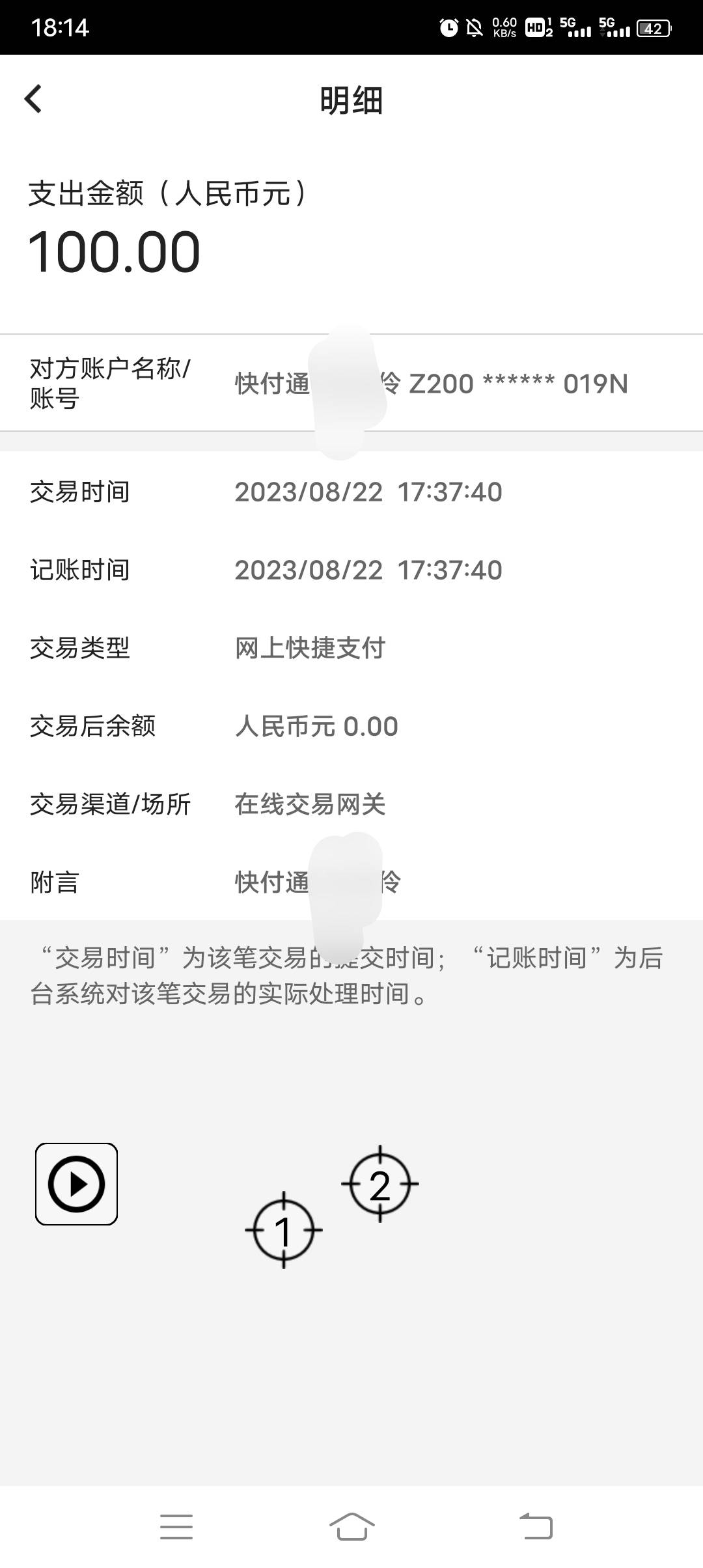 老哥们大毛啊，自己去银行里面看账单然后搜索快付通有交易的去打客服电话退款。我下午1 / 作者:冰淇淋夏天 / 