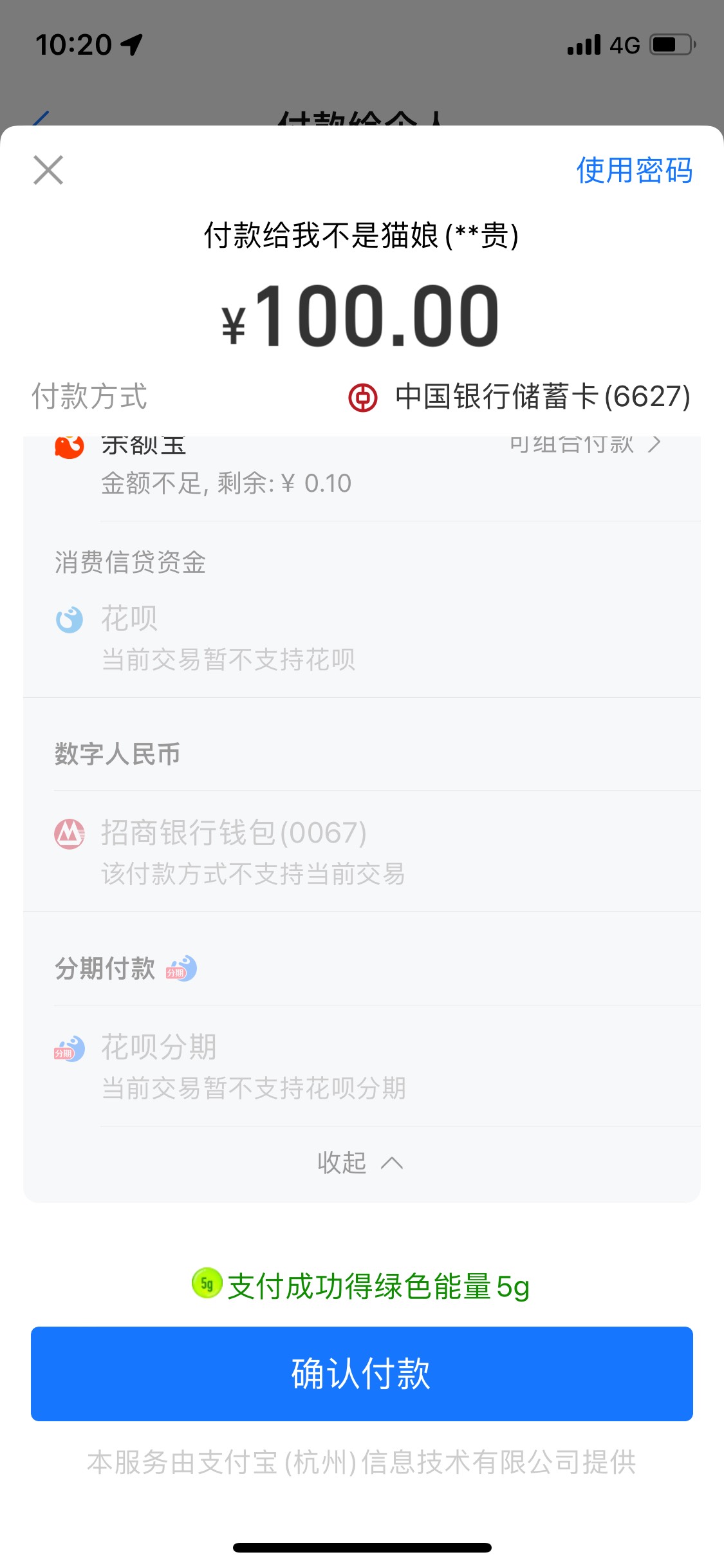 为什么我花呗付不了款啊老哥们，买机票火车票就行，付款码给别人扫也不行

23 / 作者:那晚点有空嘛 / 