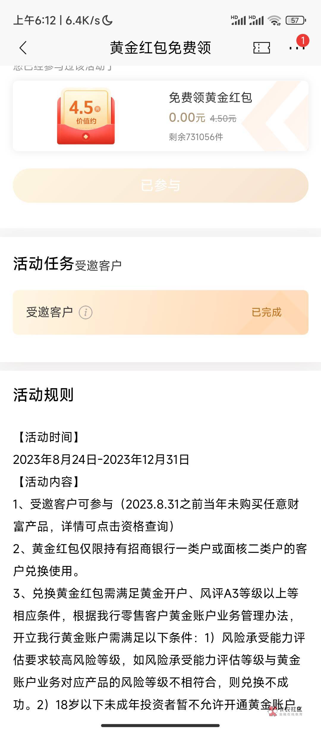 招商银行免费领20毫克黄金。首页特邀领10毫克的。还有10毫克在卡券里也不知道哪的活动56 / 作者:zhiyide / 