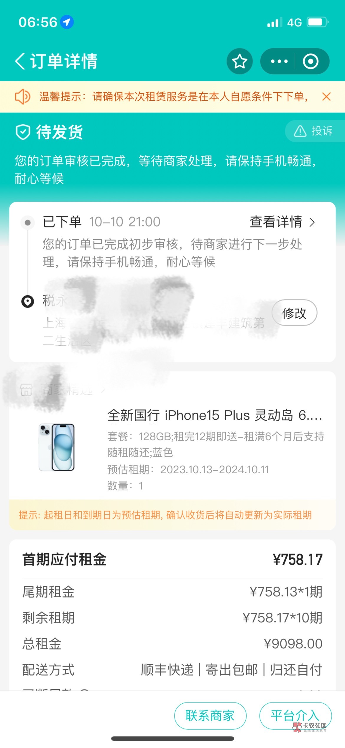 老哥们，客服已经打电话了审核了，核对信息就可以了，美滋滋

28 / 作者:农行公会会长 / 