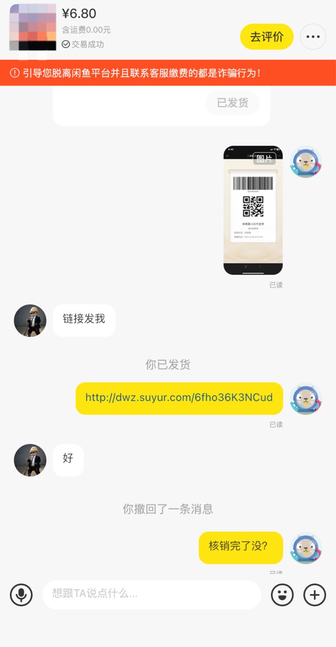 老哥们我申请隔壁了，快来夸我！！！

隔壁肯德基代金券没打码，我直接鱼出掉了




0 / 作者:卡农V / 