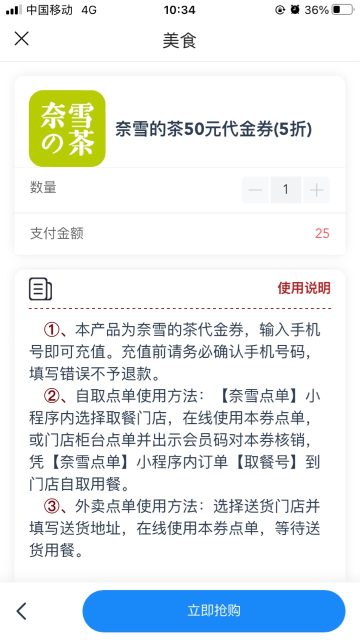 北京银行周三福利日，可以去捡漏，刚买到一张必胜客


1 / 作者:想宁啦 / 