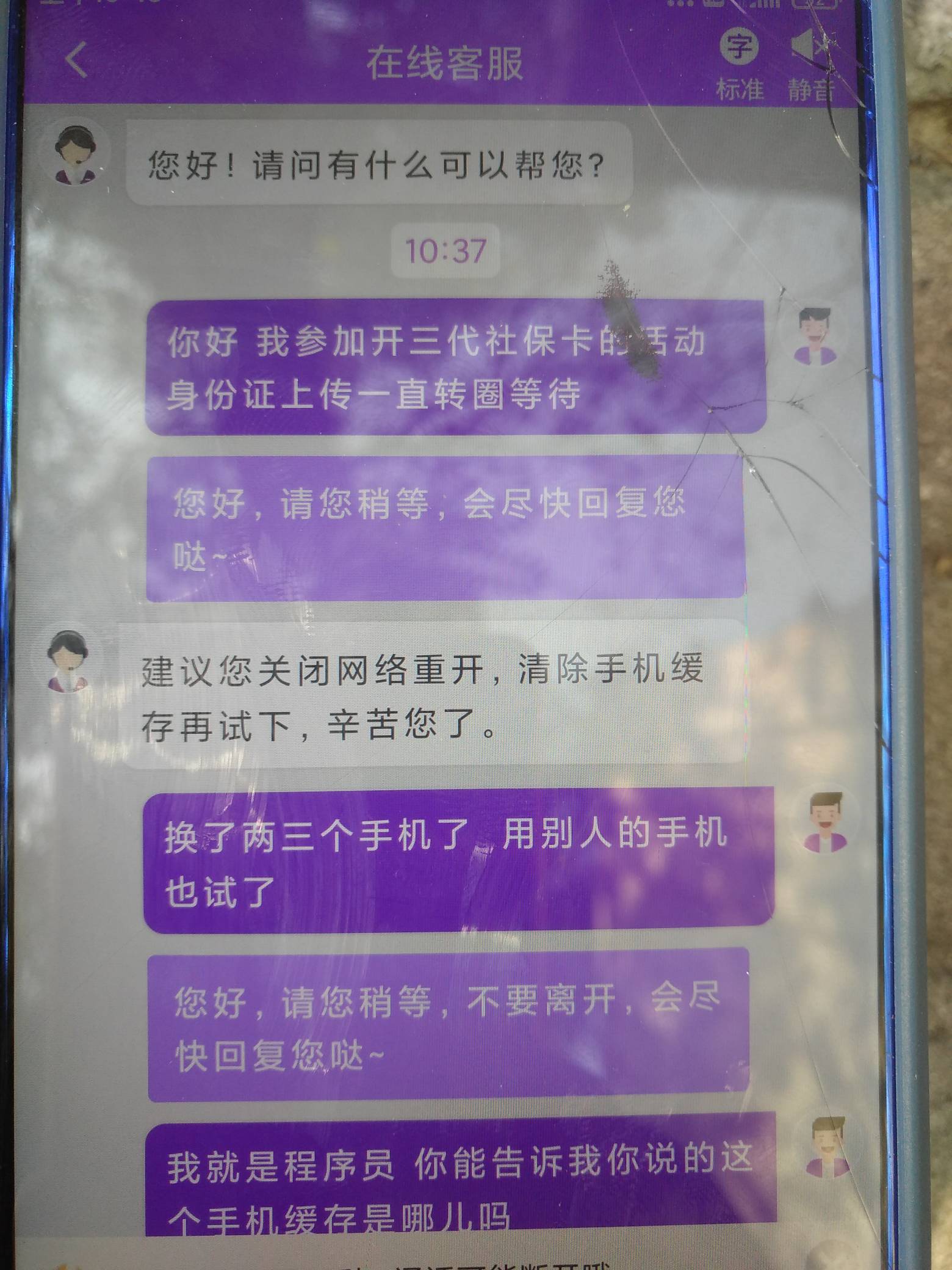 光大社保身份证转圈的问题 必结帖！正在问客服


89 / 作者:qggq / 