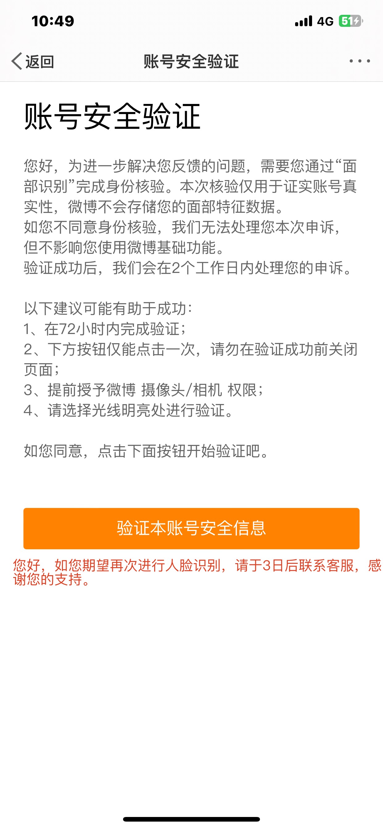 老哥们，微博红包钱提不出来，找客服每次都是这个回答，他说的提交表格是啥啊，点以前60 / 作者:鼎朝 / 