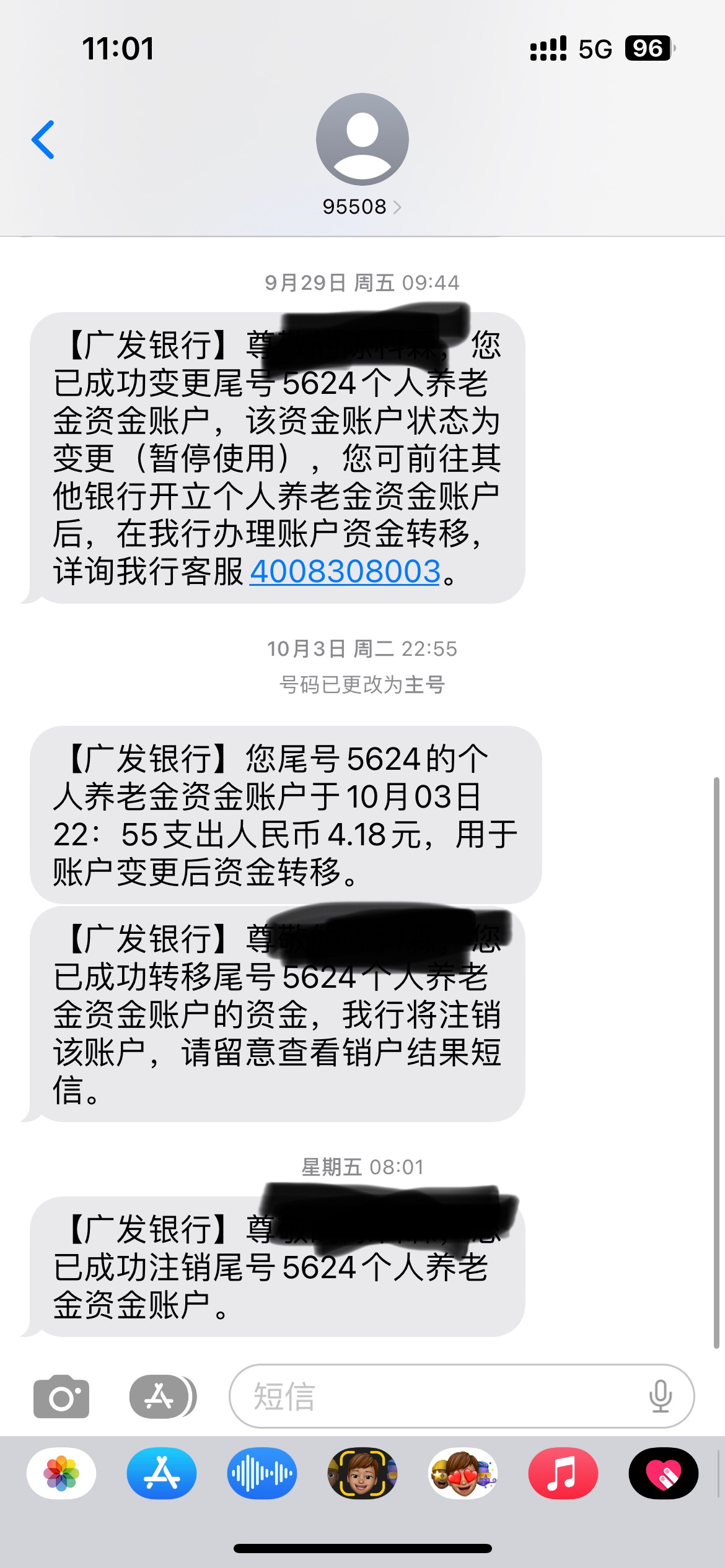 我之前广发养老金从建行转移了几块钱到广发，之后又开了邮储入金，现在想弄养老金，是73 / 作者:天天撸毛 / 