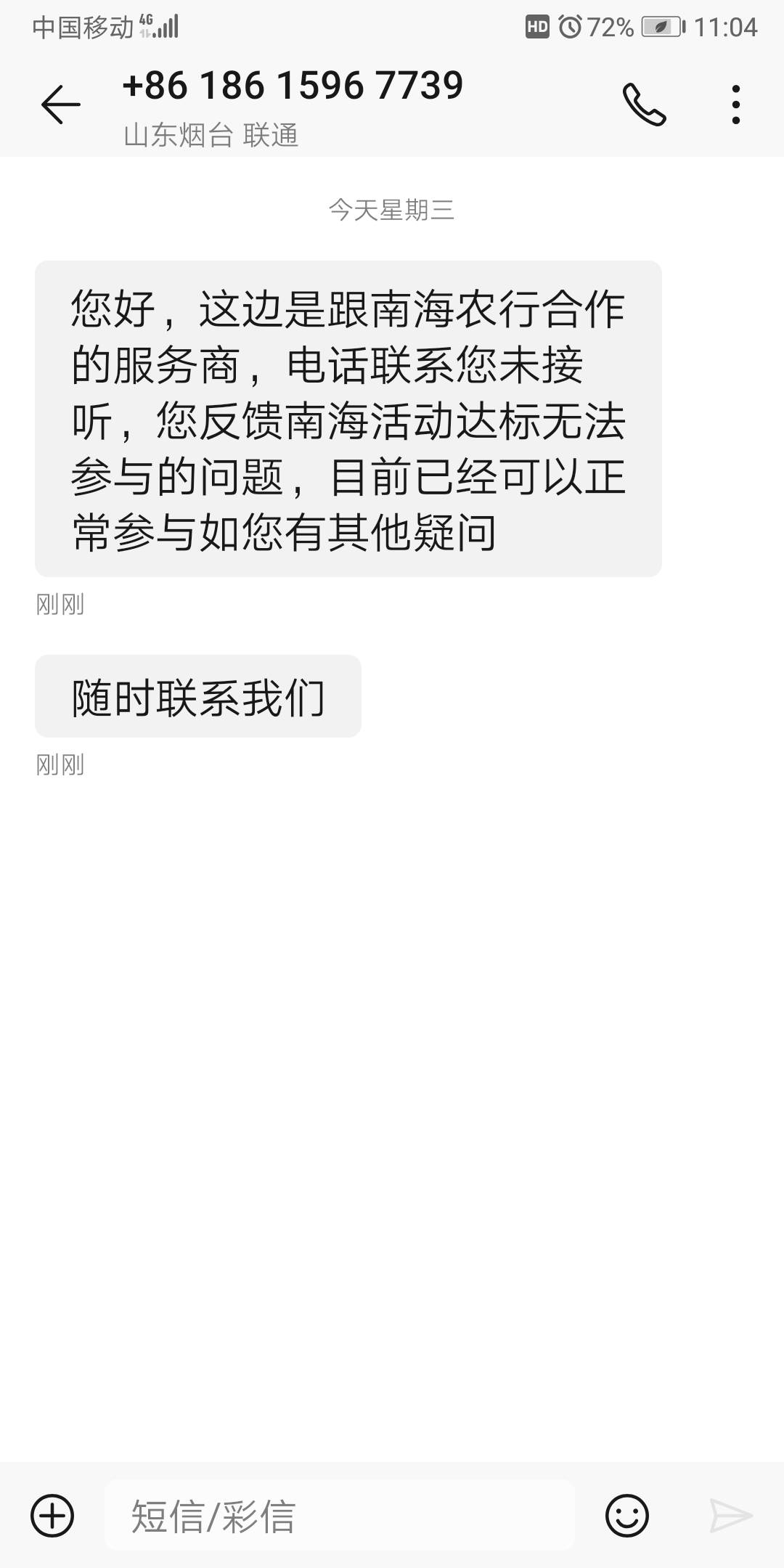 现在的活动方这么卑微的吗，电话不接还发信息通知我？

67 / 作者:没有问题 / 