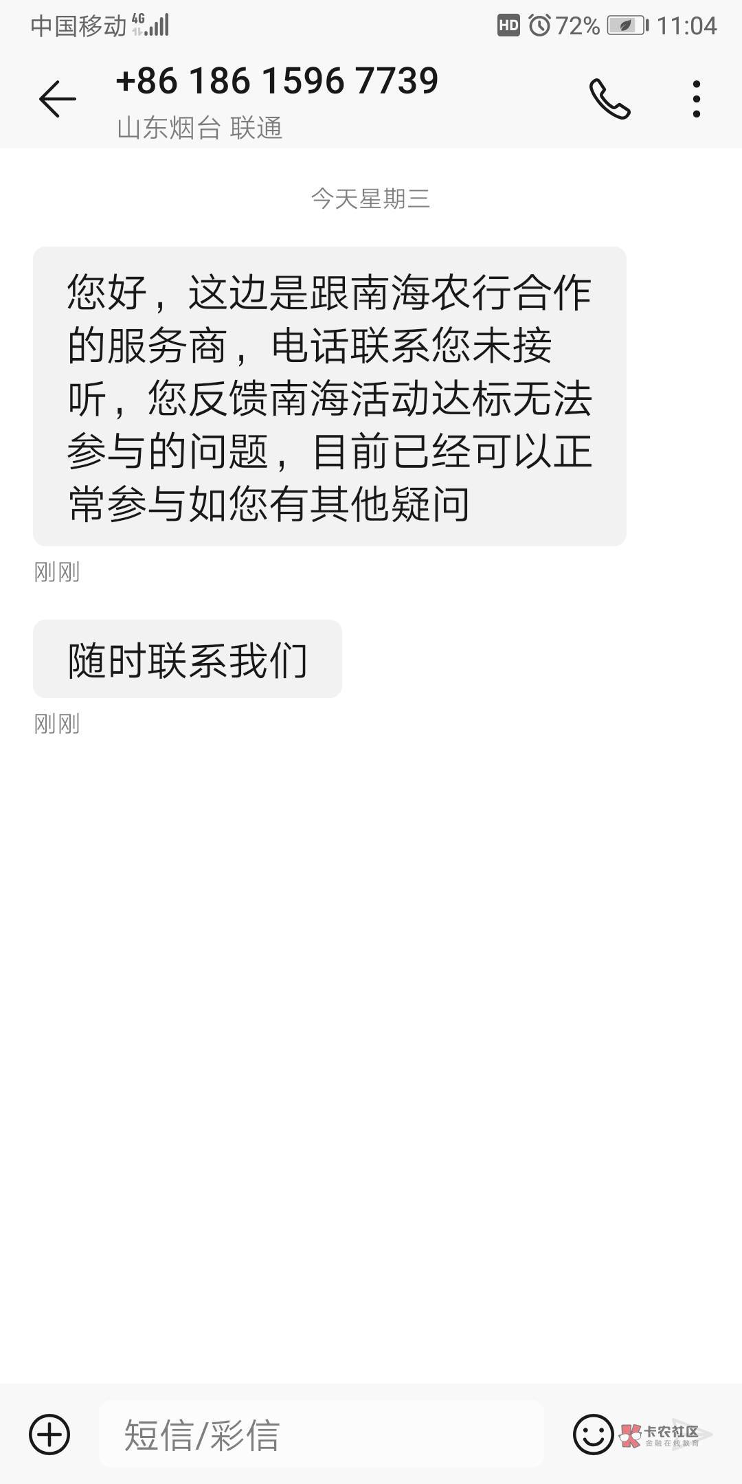 现在的活动方这么卑微的吗，电话不接还发信息通知我？

68 / 作者:没有问题 / 