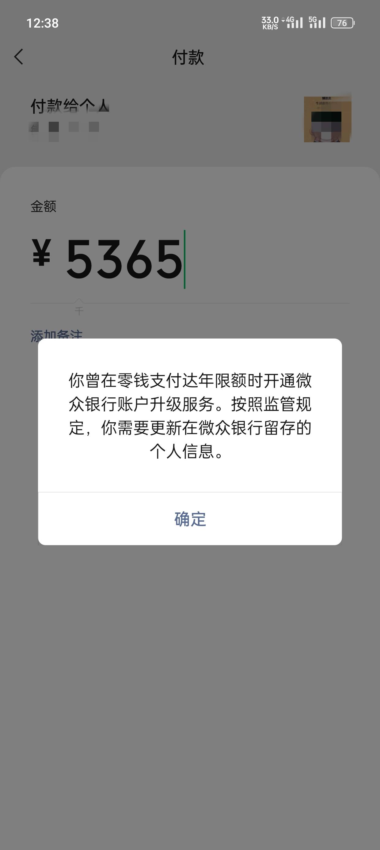 v提示这个更新了信息还是不行啊，怎么破

87 / 作者:海里有条咸鱼 / 