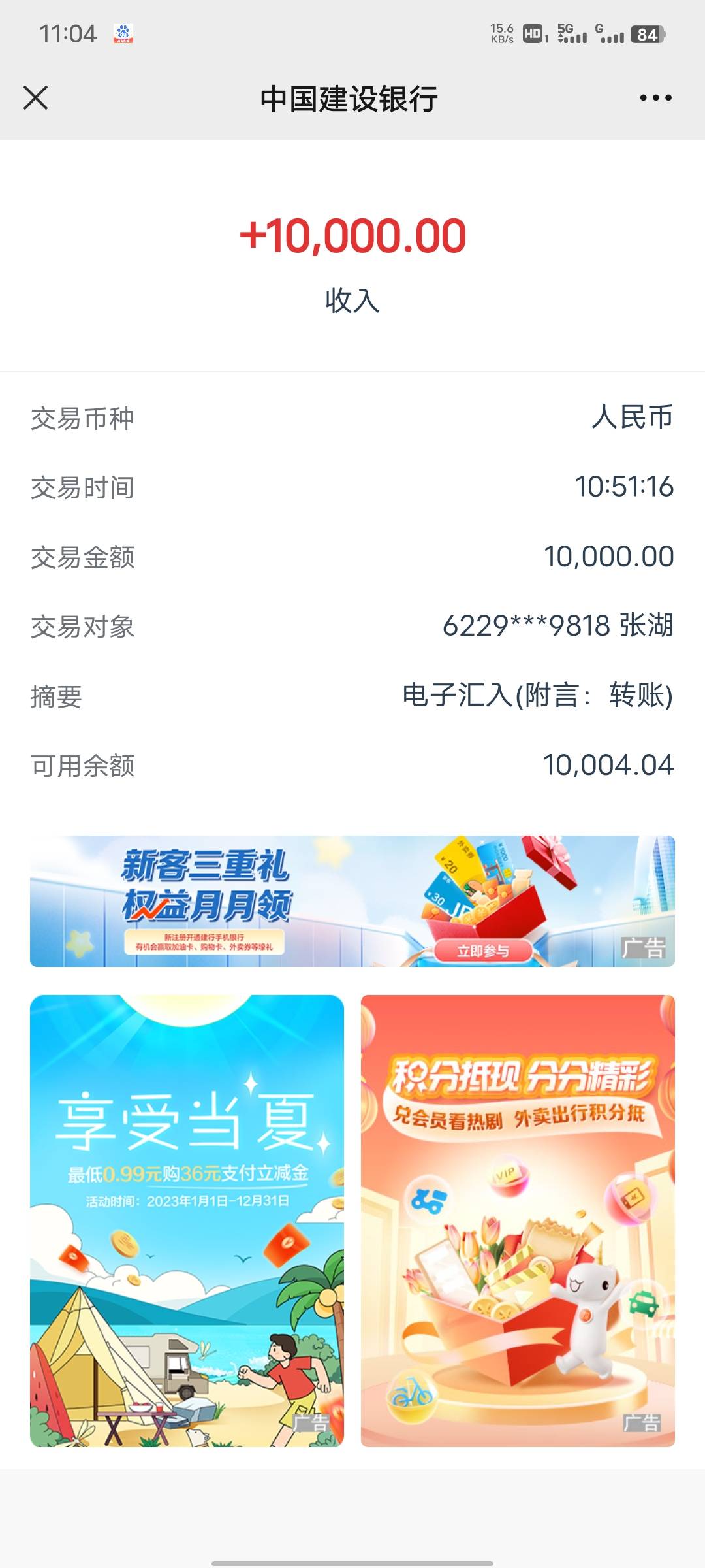 昨天下午退了400到了200！今天就给我整了1个黑款！去了银行说退不回去又跑去PCS跟JC聊17 / 作者:你的女朋友真棒 / 