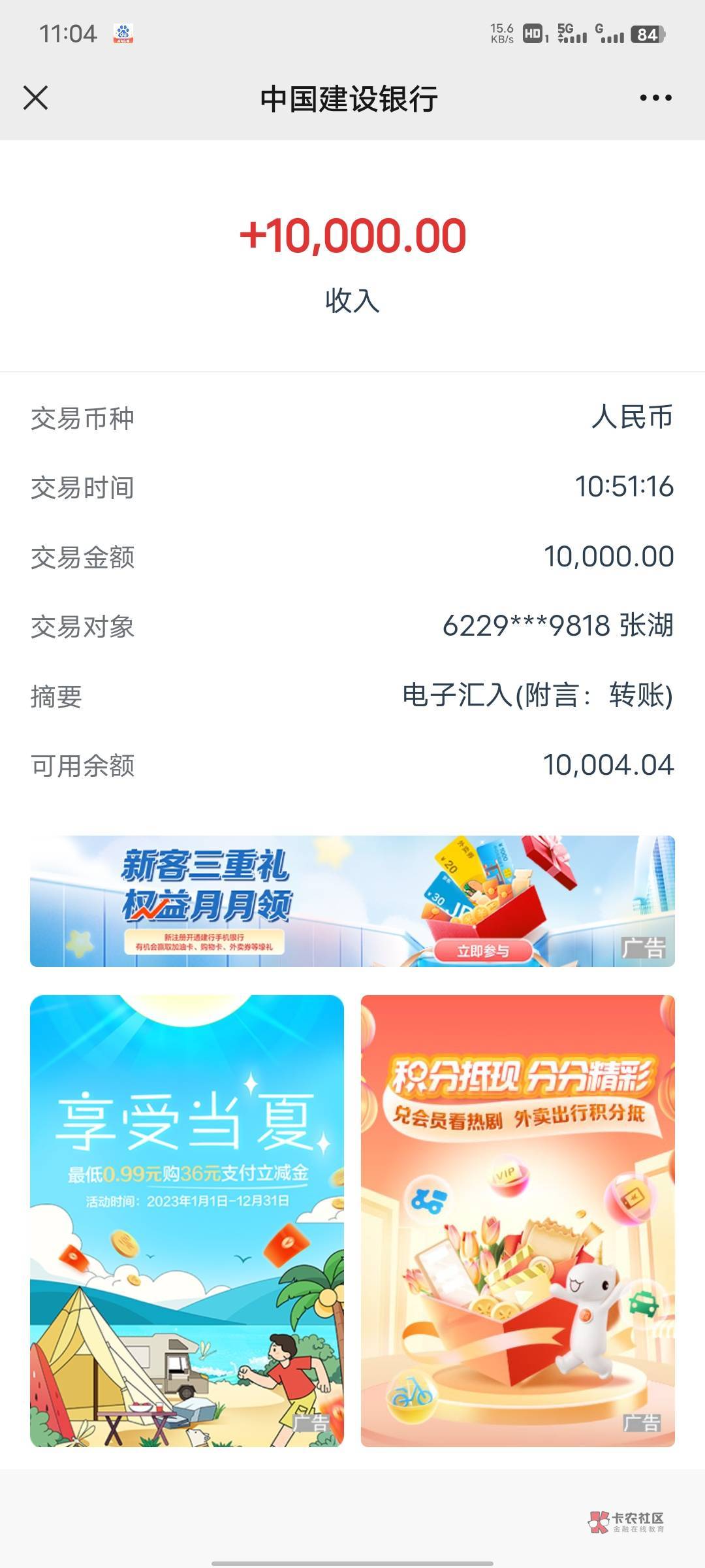 昨天下午退了400到了200！今天就给我整了1个黑款！去了银行说退不回去又跑去PCS跟JC聊20 / 作者:你的女朋友真棒 / 