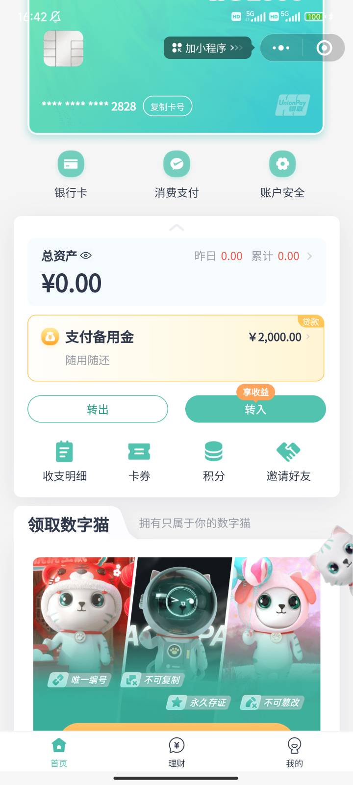 we2000,怎么用？看着2000用不了？

46 / 作者:搞搞搞V / 