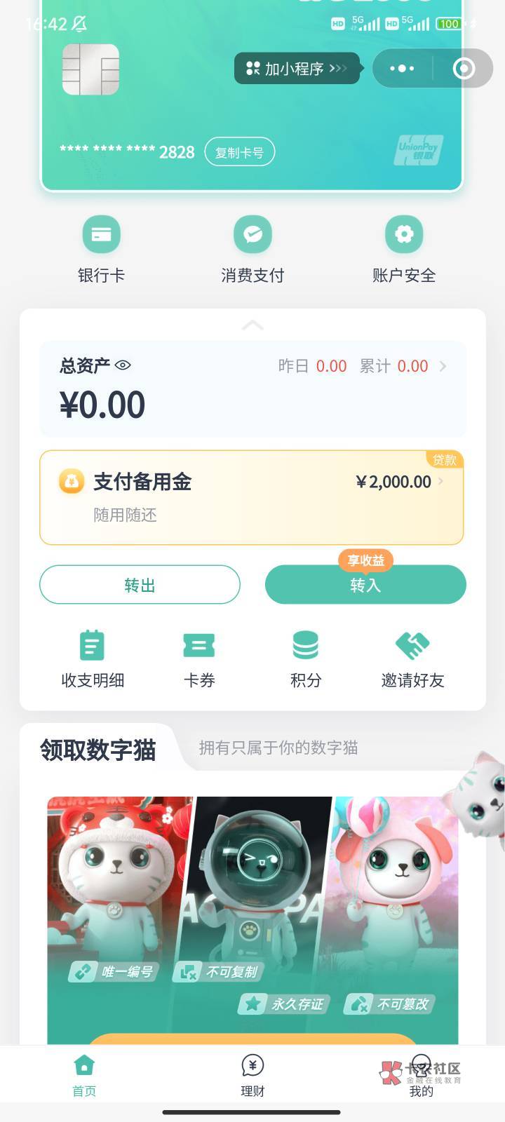 we2000,怎么用？看着2000用不了？

63 / 作者:搞搞搞V / 