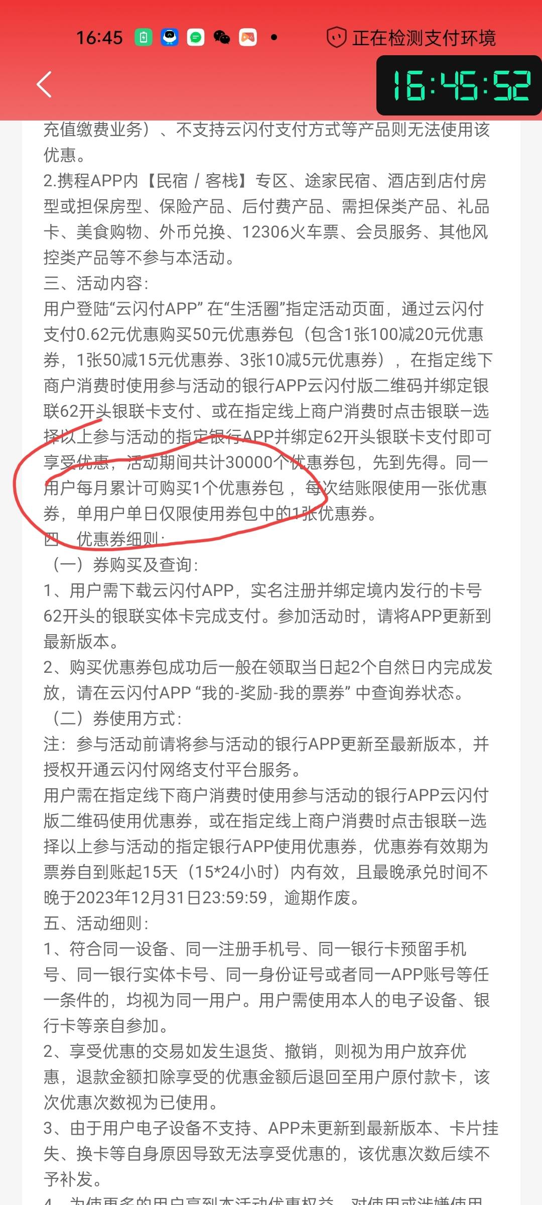 别买京东实体卡、肯德基了

59 / 作者:司空震上课不 / 