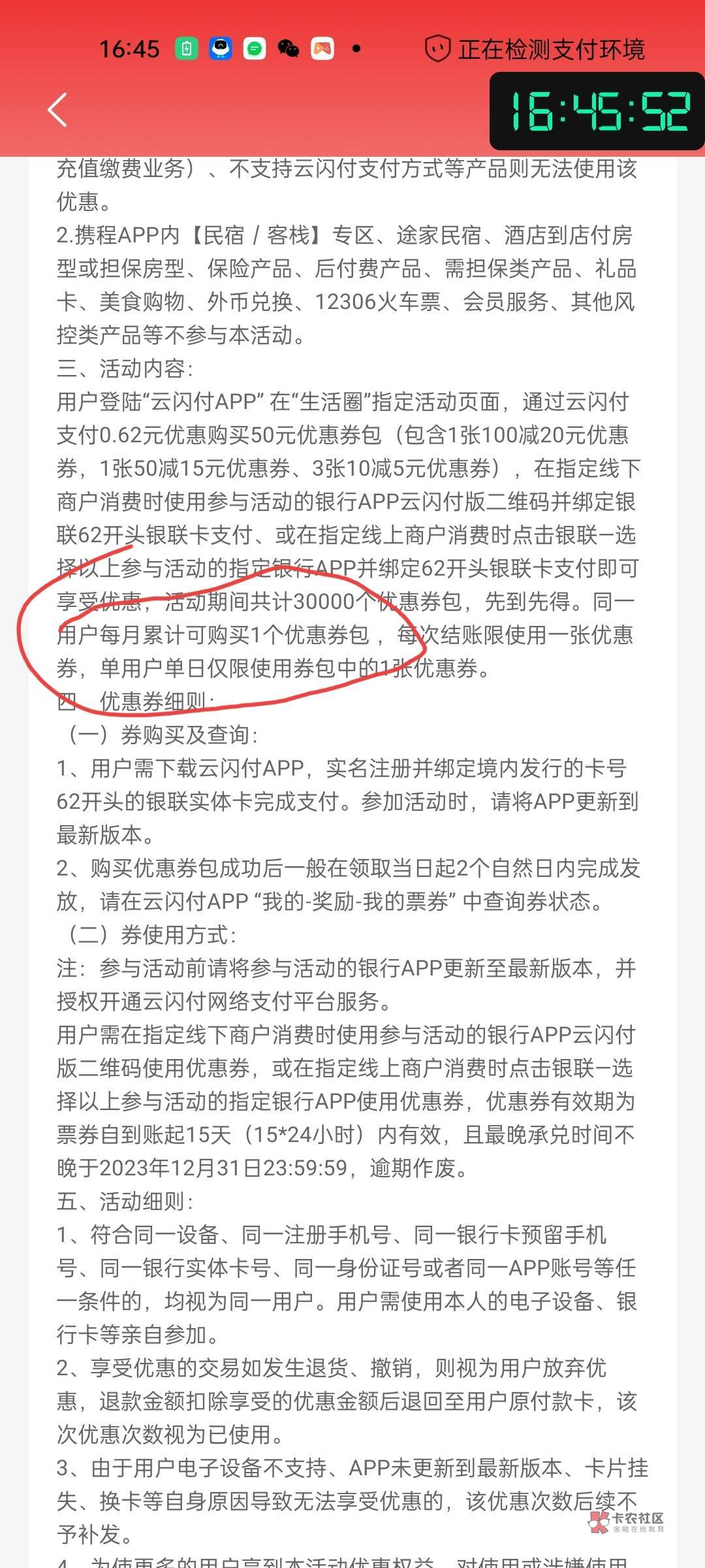 别买京东实体卡、肯德基了

52 / 作者:司空震上课不 / 