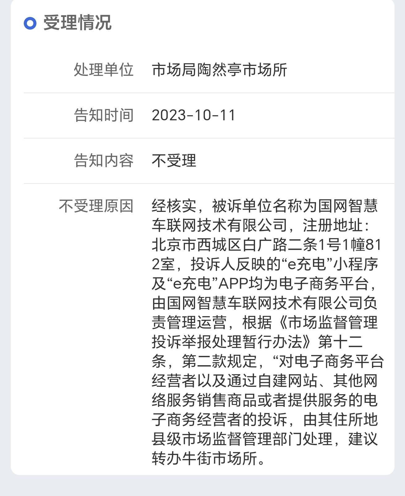 e充电怎么12315也失败了
老哥们都怎么举报的
T费已经拖太久了，真心累了

77 / 作者:煤气蛋 / 