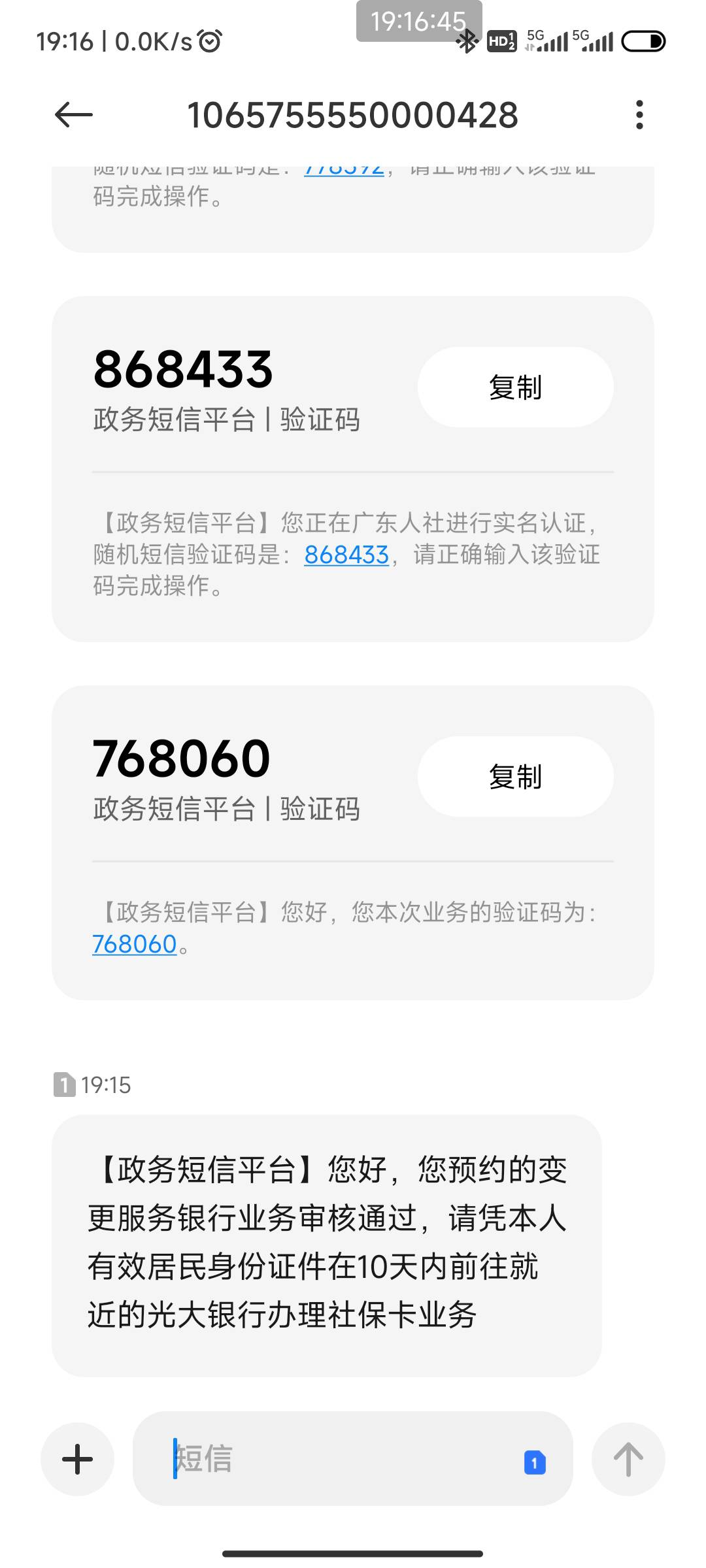 开了广发社保卡的可以到广东人社app更换服务银行，但能不能拿到那个八十需要测试

63 / 作者:加里敦 / 