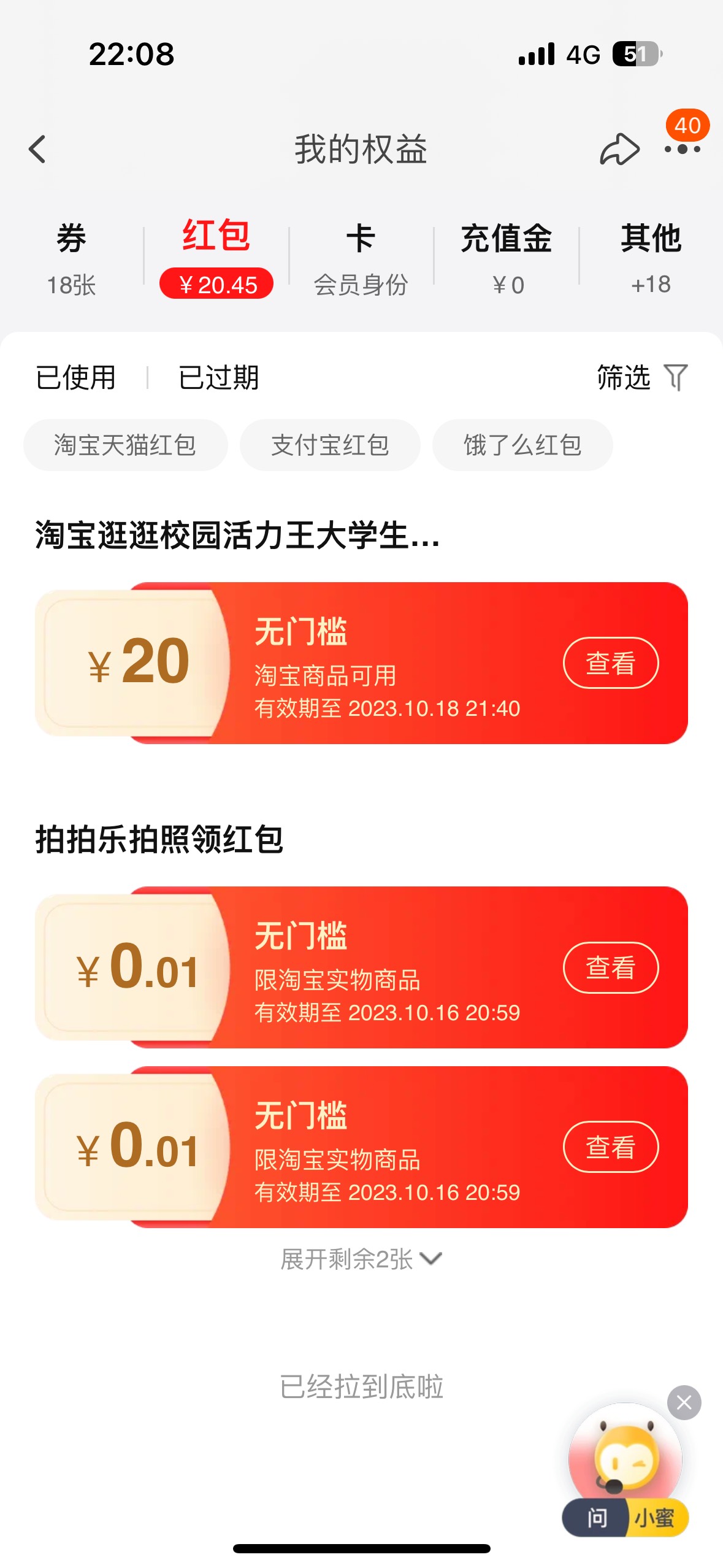 校园认证秒领，终于会了，必须得27岁以下才能秒领

48 / 作者:大力才有奇迹 / 