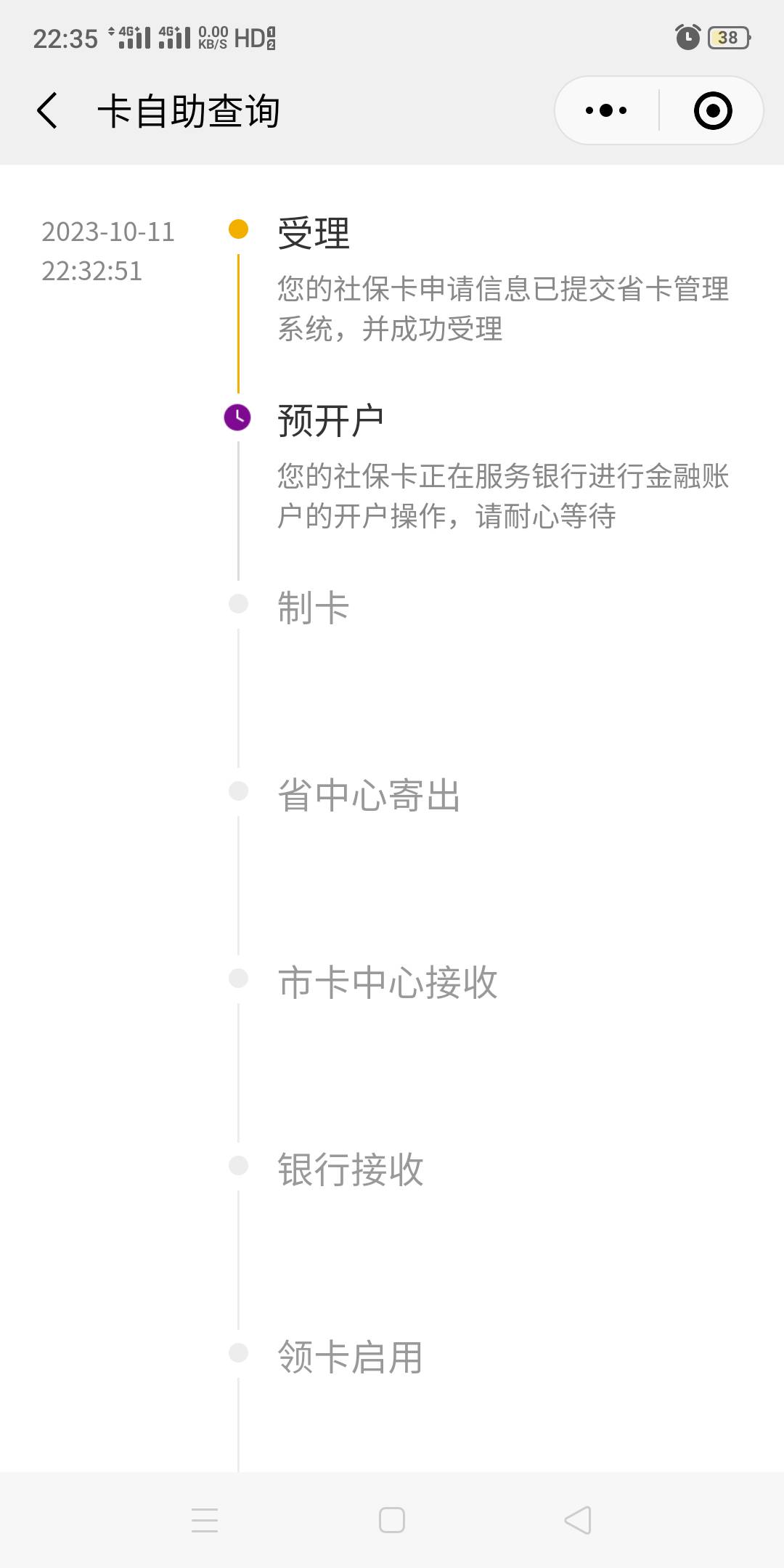 光大社保这个就等着短信吗？

25 / 作者:斗篷 / 