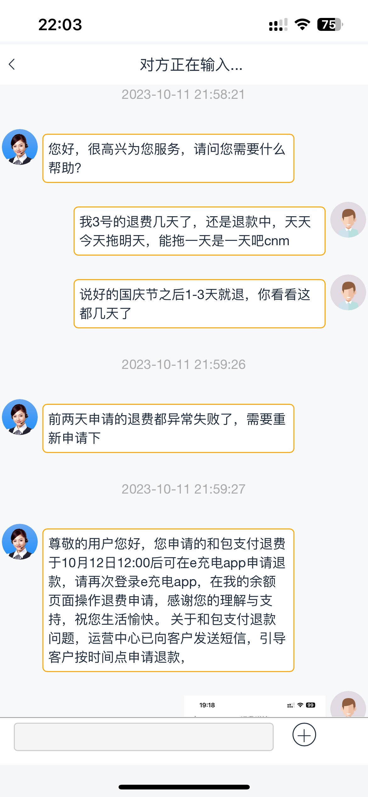 e充电真行从没见过这么拖拉的平台，大战了几天刚才又忍不住跑去输出了一顿，半小时之91 / 作者:这孩子打小聪明 / 