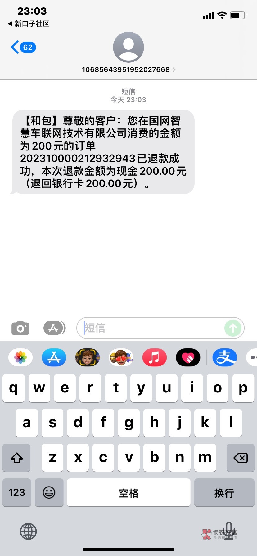 e充电真行从没见过这么拖拉的平台，大战了几天刚才又忍不住跑去输出了一顿，半小时之38 / 作者:老哥撸老哥a / 