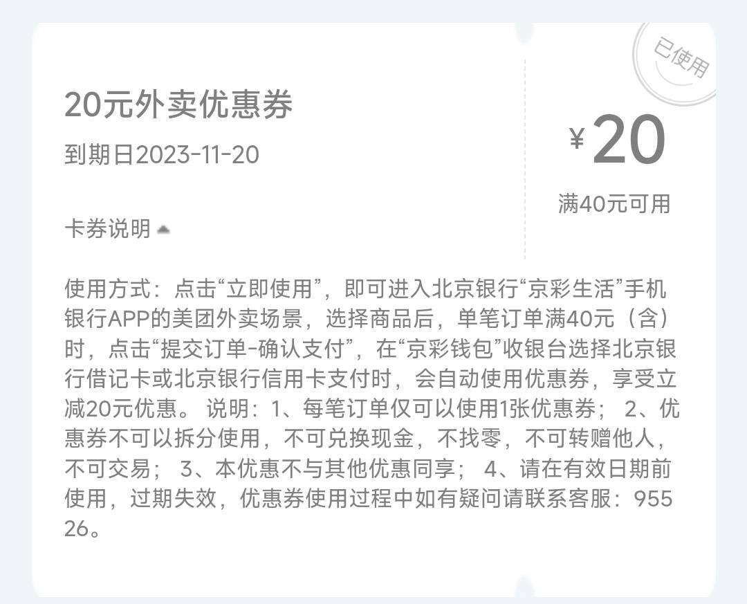 邮储5x2元立减金建行月刷月有礼北京银行20元外卖券苏州银行10元红包等活动

江苏工行85 / 作者:卡羊线报 / 