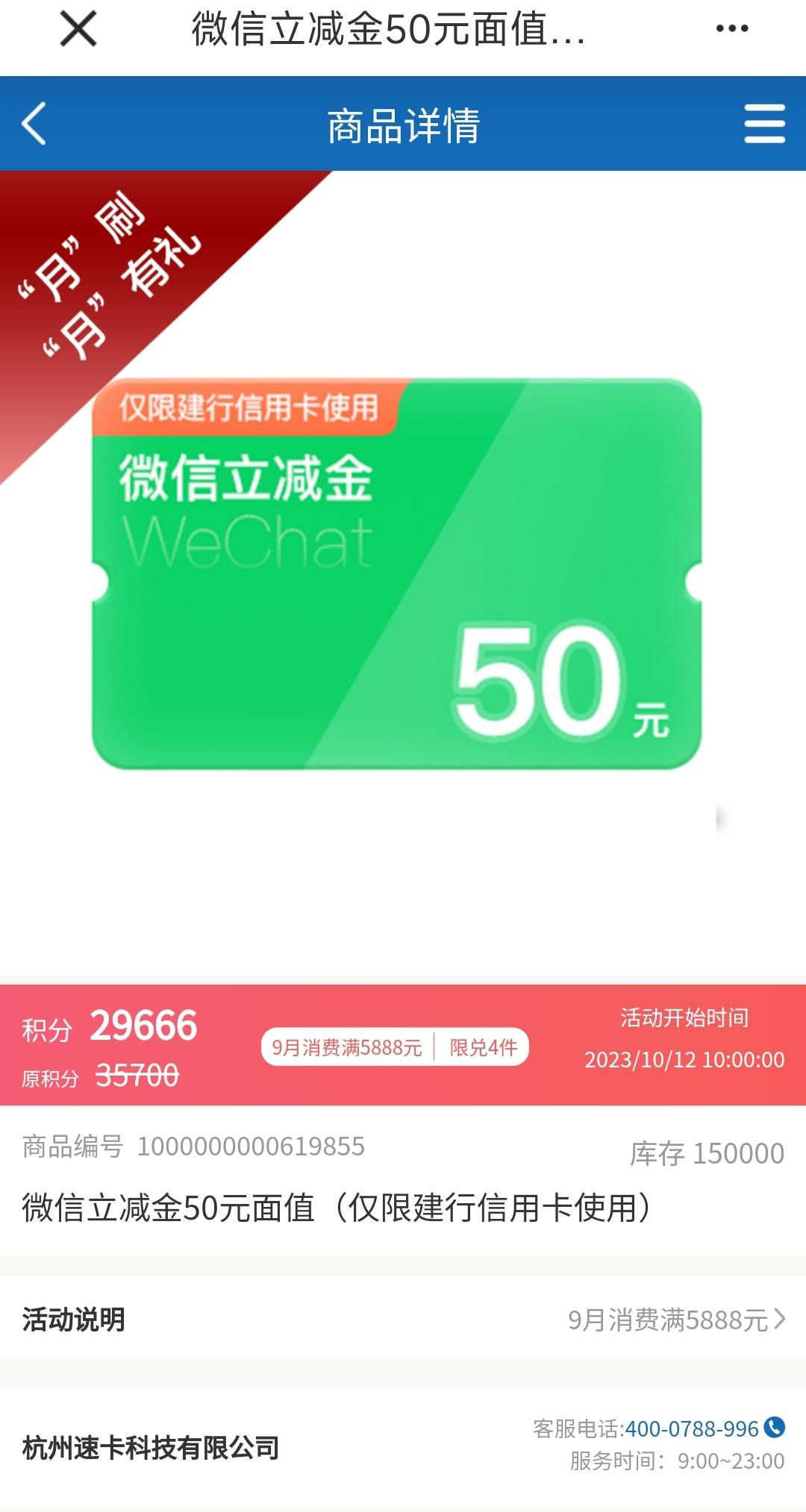 邮储5x2元立减金建行月刷月有礼北京银行20元外卖券苏州银行10元红包等活动

江苏工行814 / 作者:卡羊线报 / 