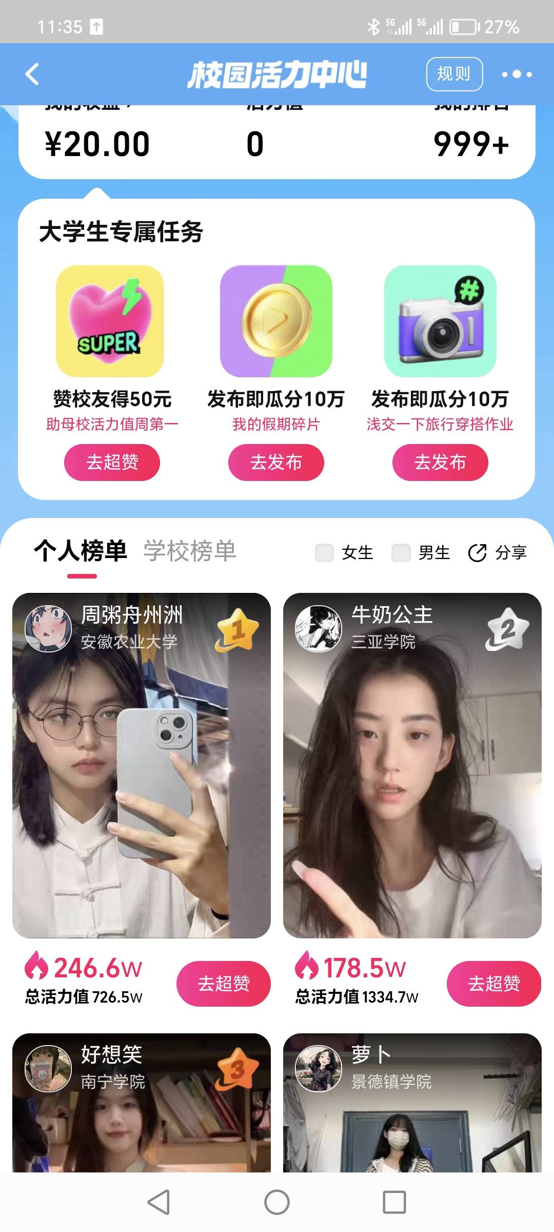 淘宝学生发视频的那个，你去发视频下面会出现一个内容审查的，你要等他审核通过了之后48 / 作者:迷途ᝰ知返 / 