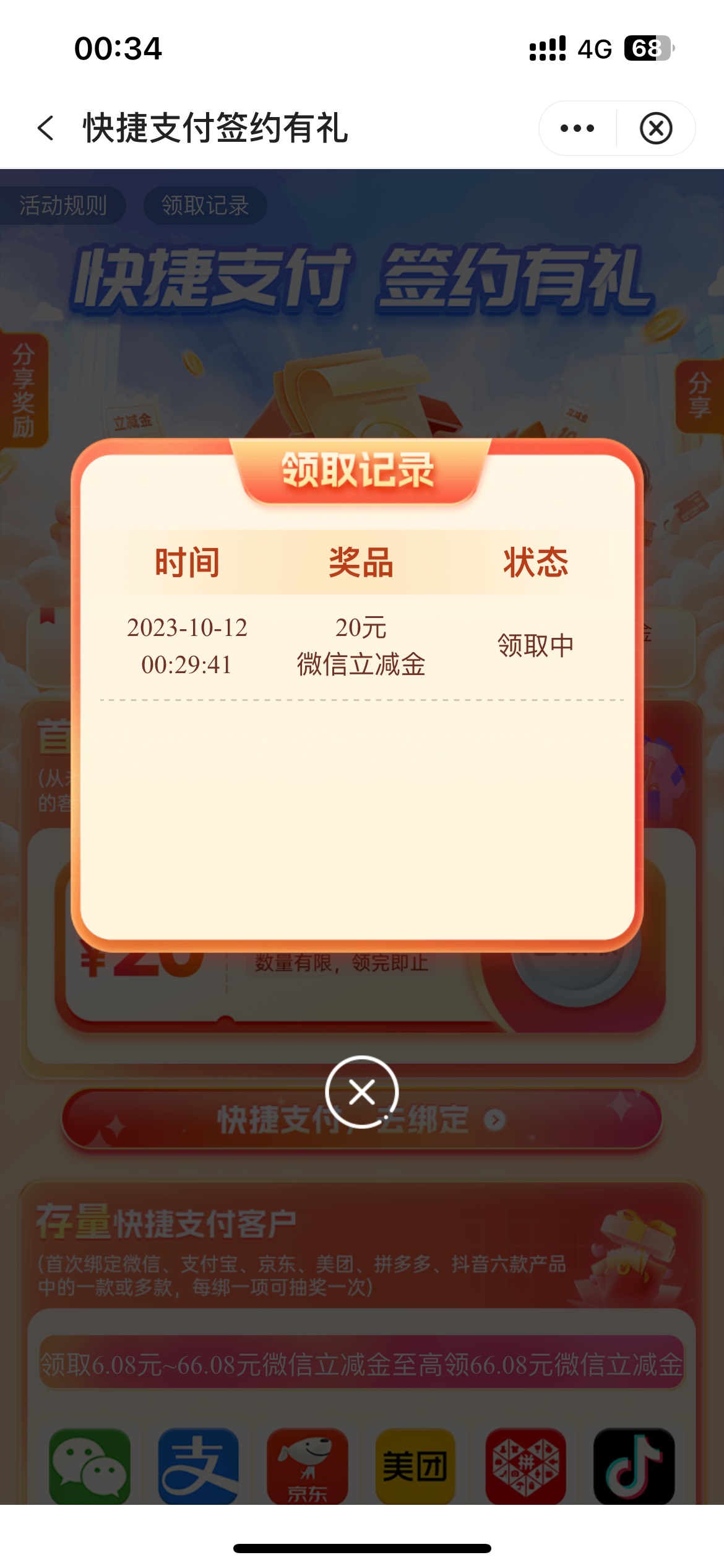 宁波中行，这种情况是等什么时候

41 / 作者:很自私 / 
