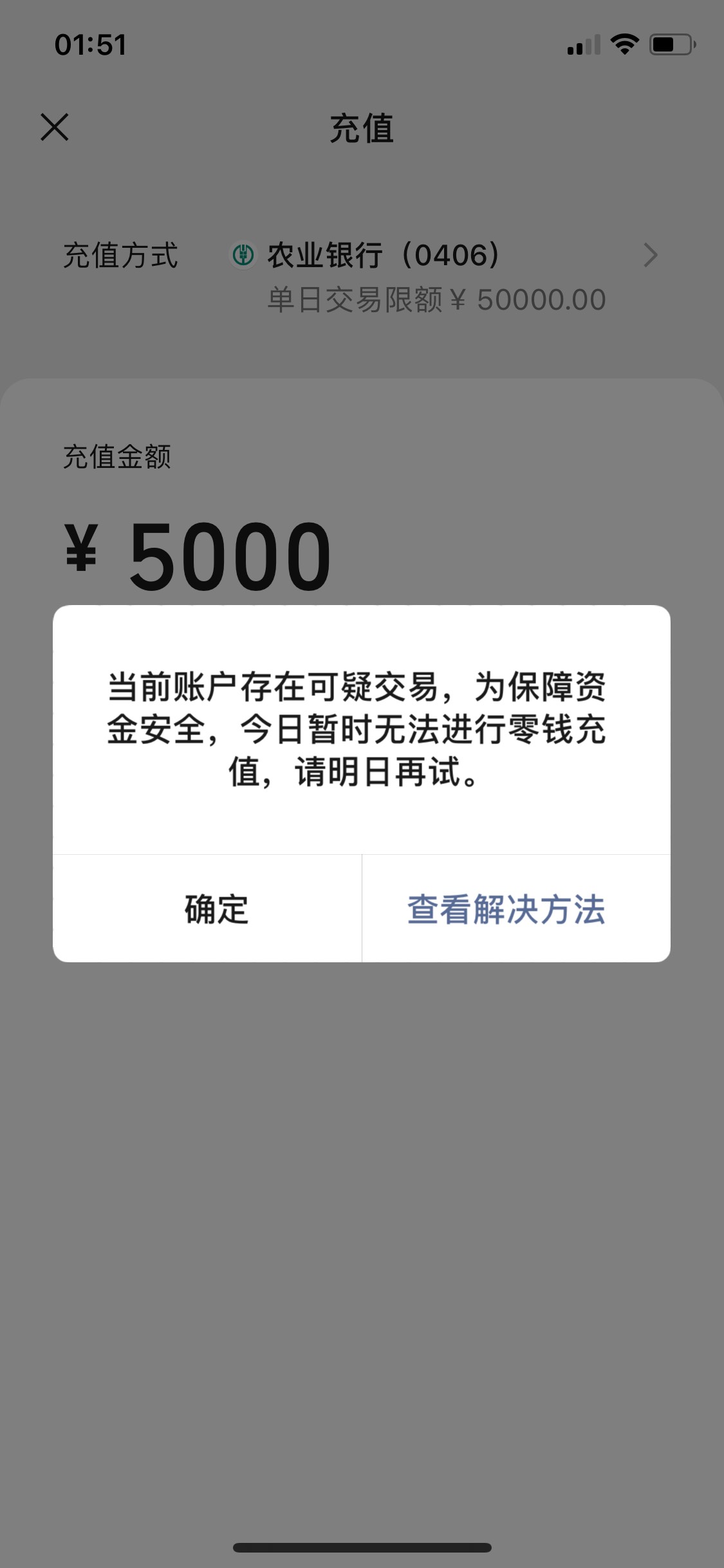 老哥们v被限制转账充值了咋搞，那天刷那个招商风暴任务转了5000进零钱通立马转出去就31 / 作者:还是没人接 / 