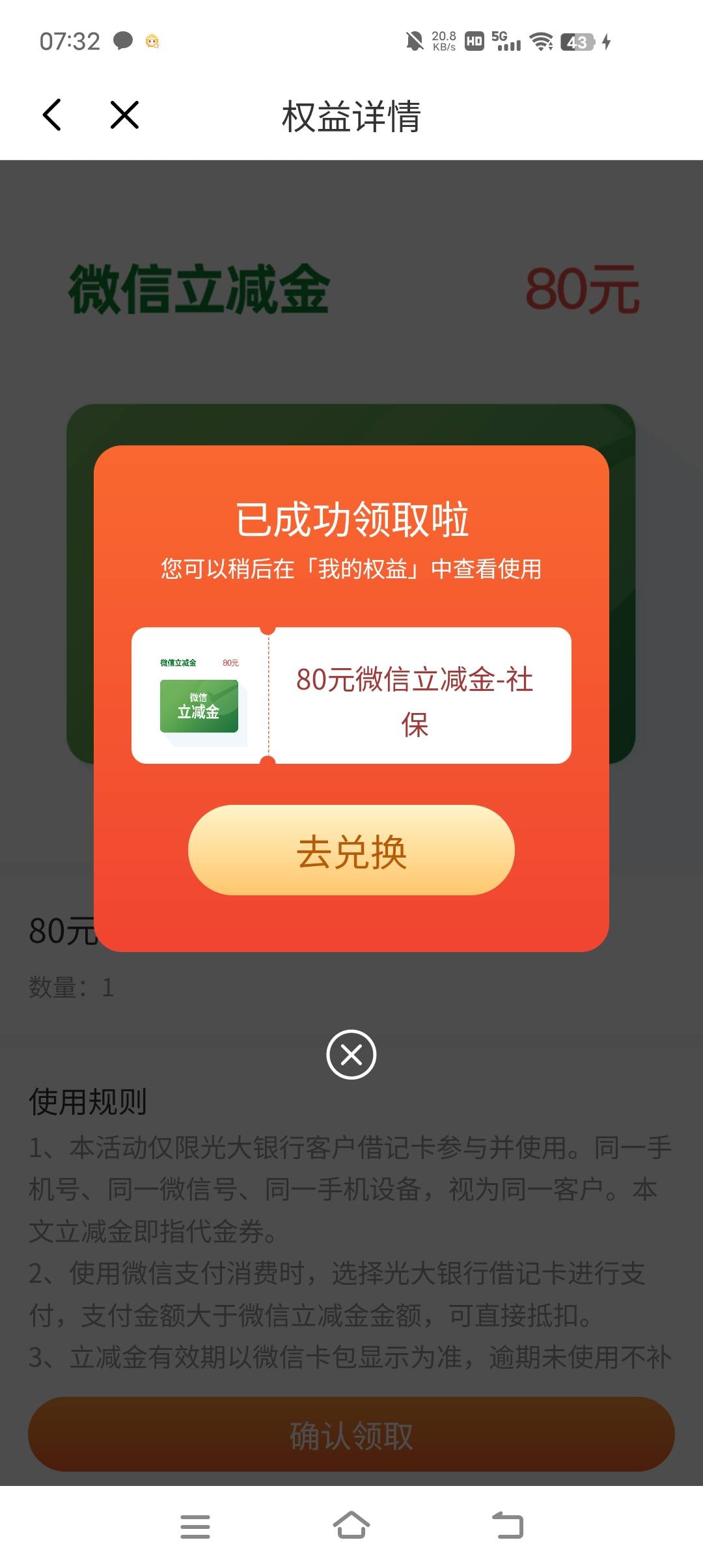 感谢民生 睡醒第一大毛


68 / 作者:给你转 / 