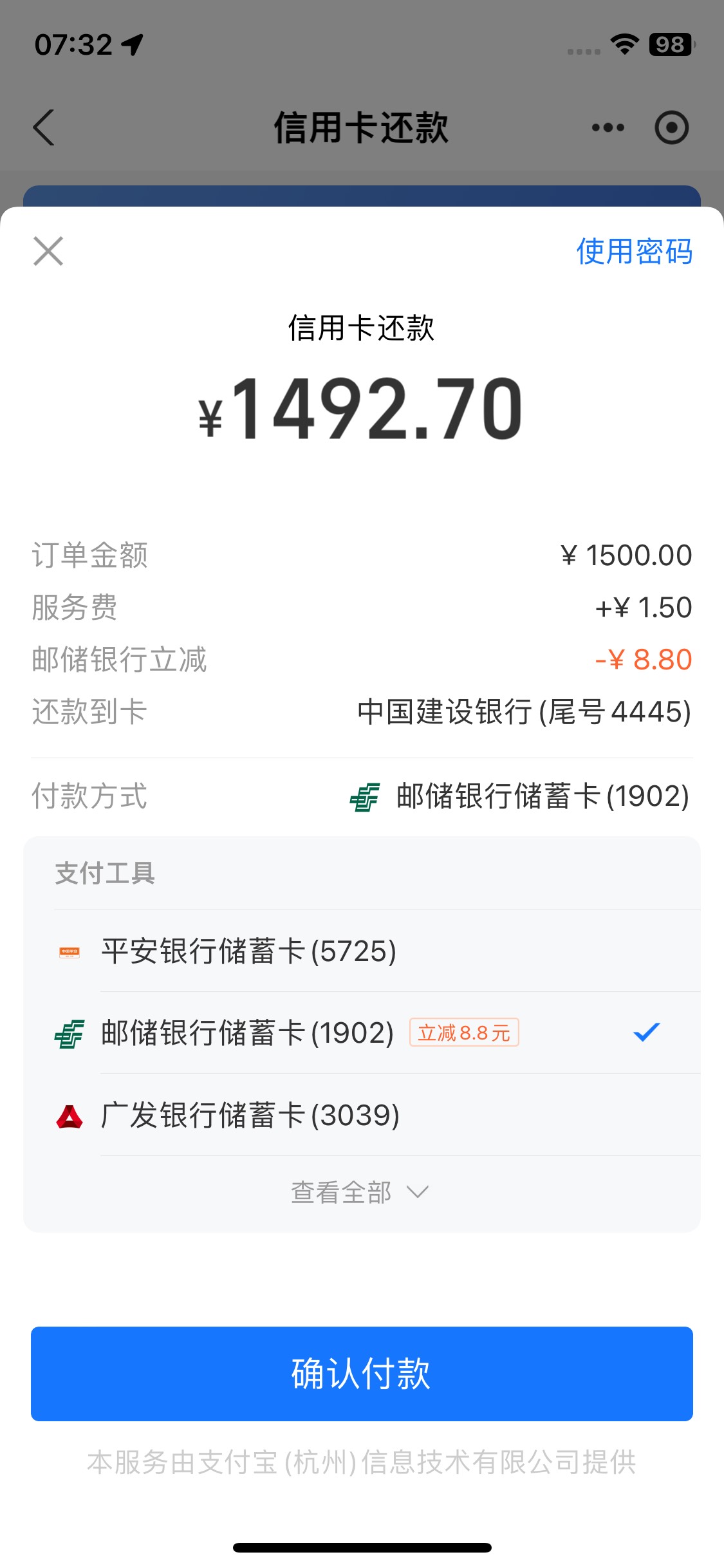 首发 陕西邮储支付宝信用卡还款
1500-8.8
可两次

97 / 作者:康书愚 / 